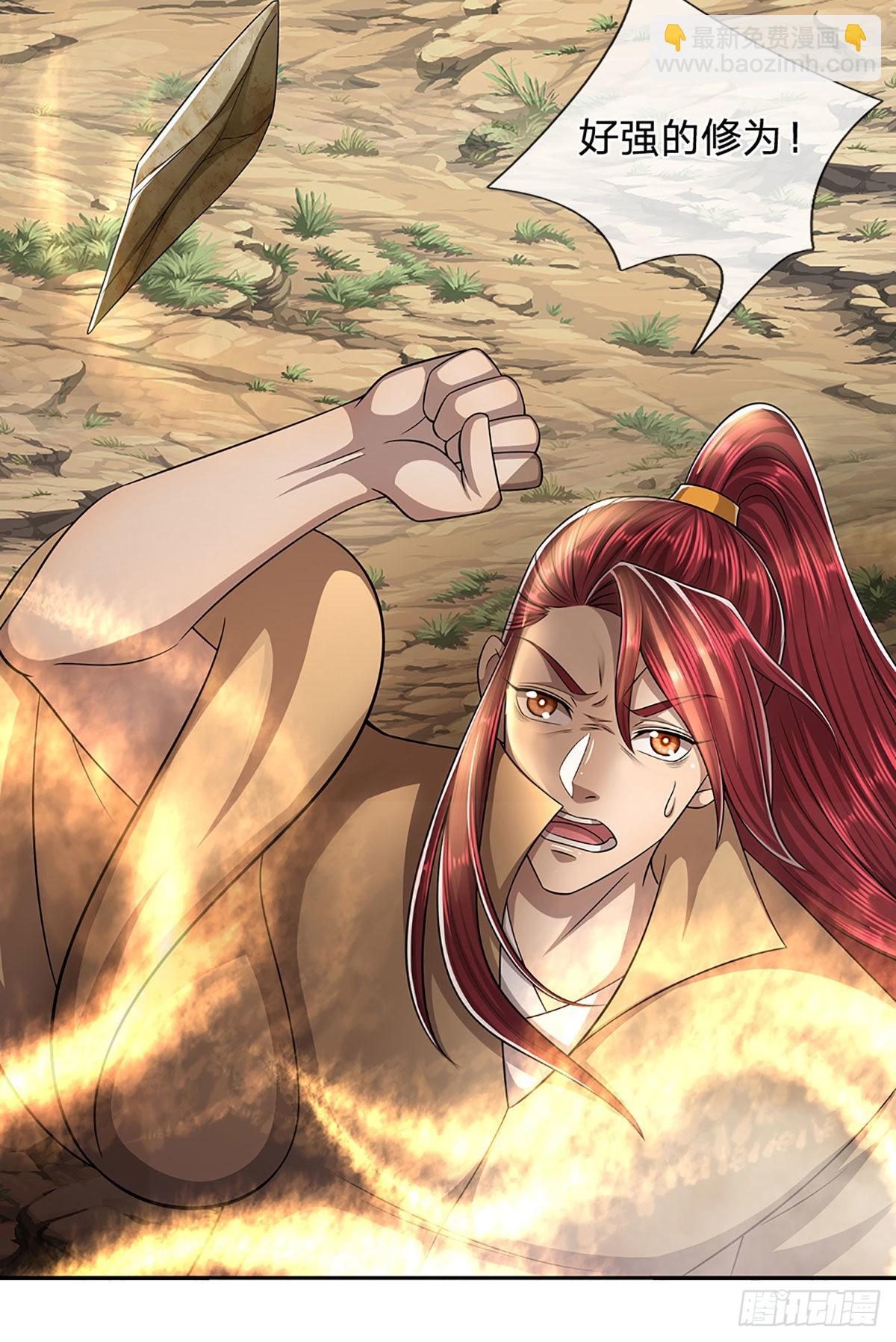 被困百萬年：弟子遍佈諸天萬界 - 第167話 種子出關，屠盡賊子 - 2