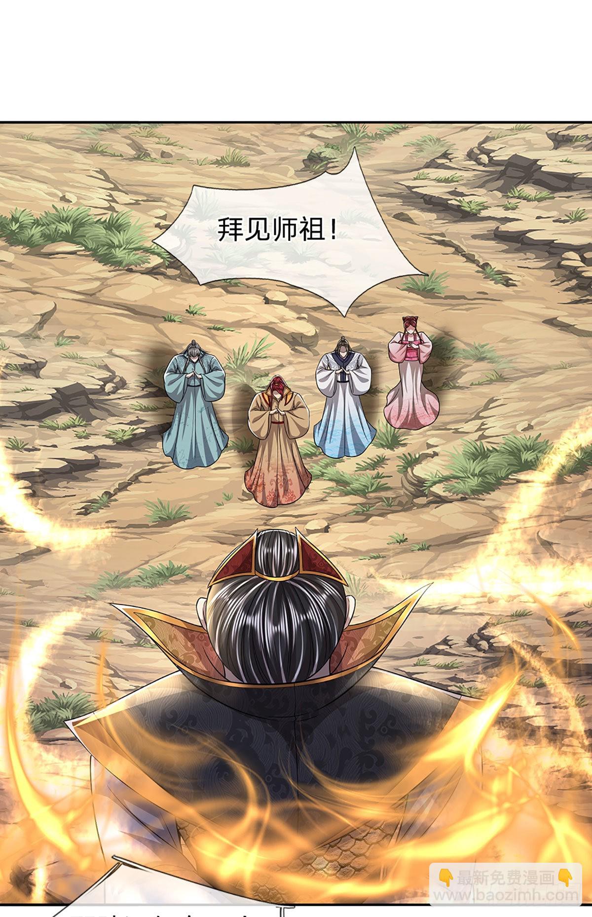 被困百萬年：弟子遍佈諸天萬界 - 第167話 種子出關，屠盡賊子 - 4