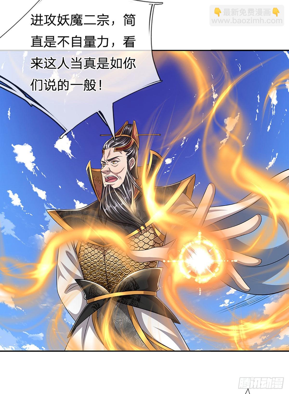 被困百萬年：弟子遍佈諸天萬界 - 第167話 種子出關，屠盡賊子 - 7