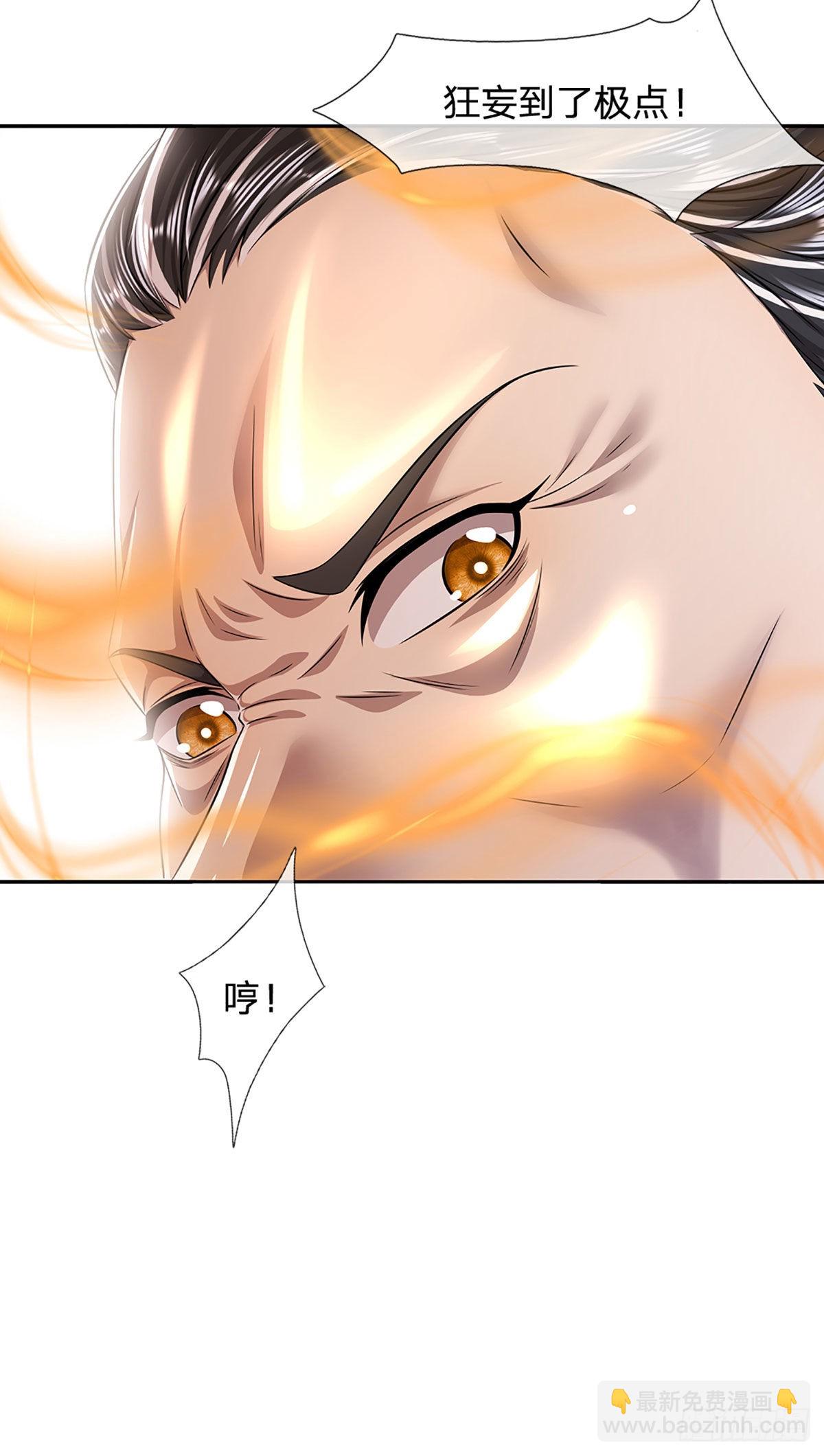 被困百萬年：弟子遍佈諸天萬界 - 第167話 種子出關，屠盡賊子 - 1