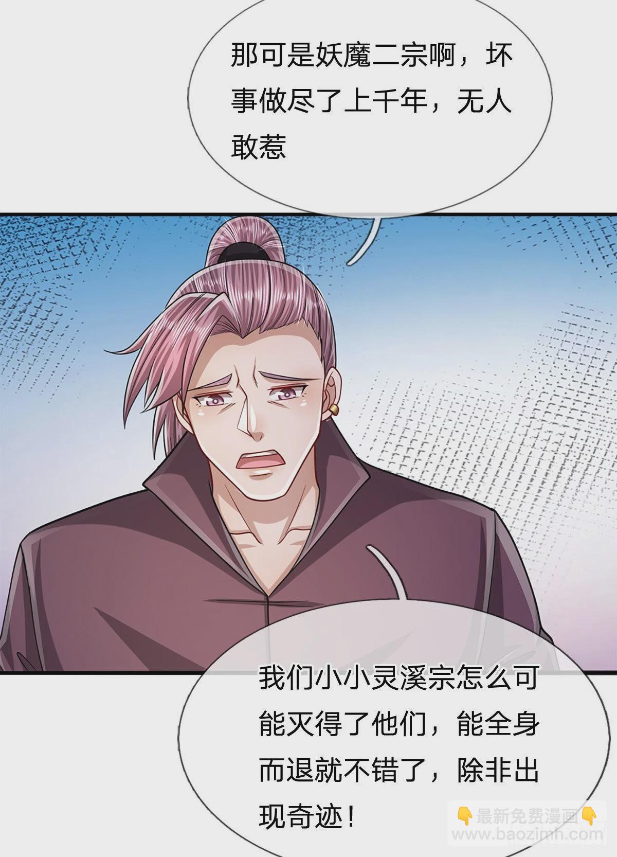 被困百萬年：弟子遍佈諸天萬界 - 第167話 種子出關，屠盡賊子 - 5