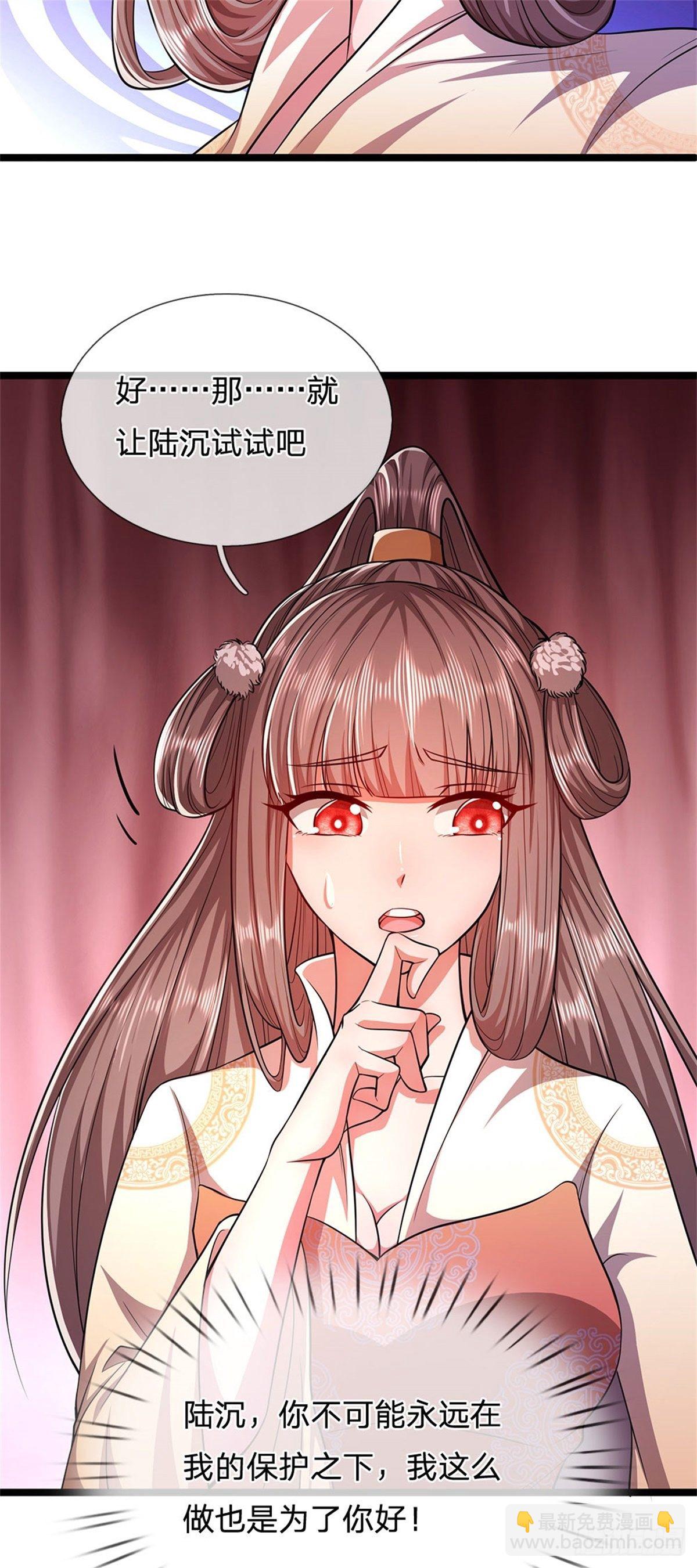 被困百萬年：弟子遍佈諸天萬界 - 第17話 吸引石人，黑元氣石 - 5