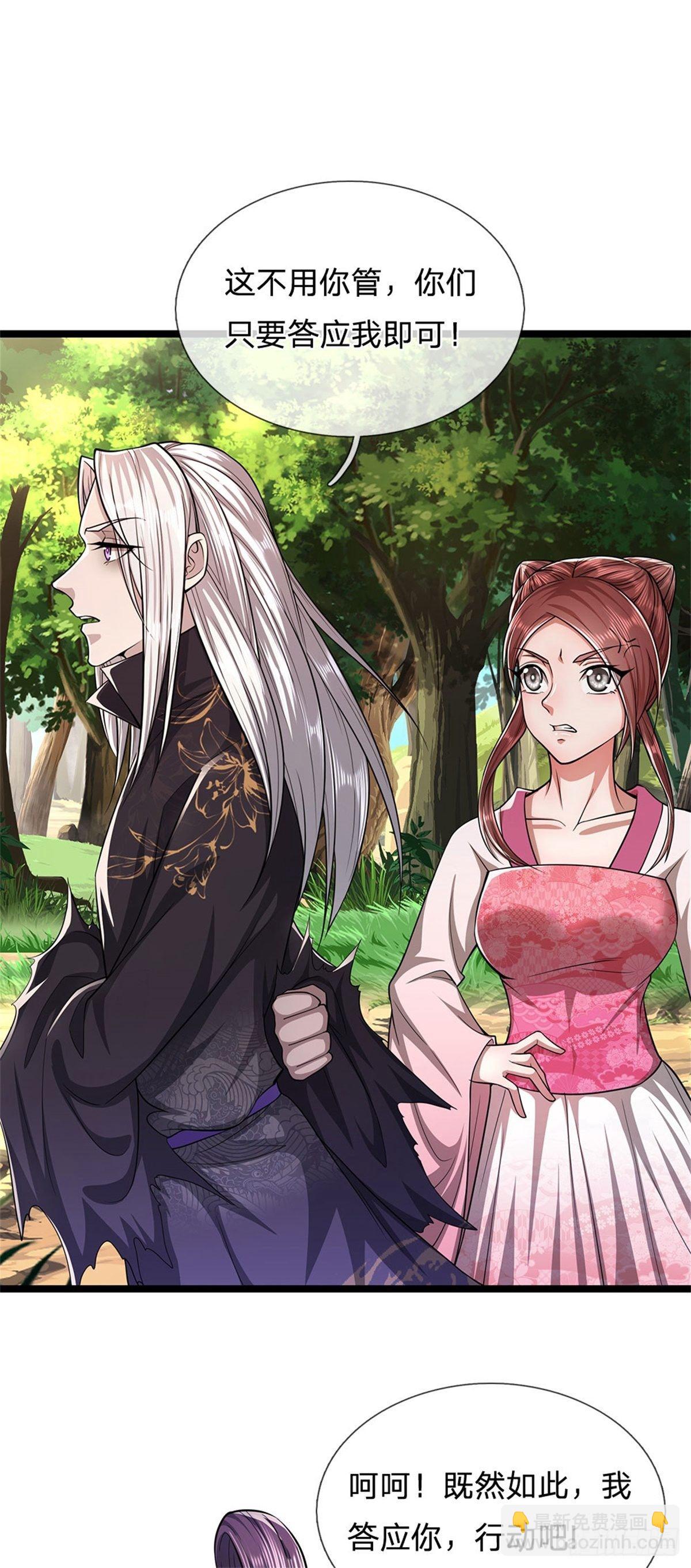 被困百萬年：弟子遍佈諸天萬界 - 第17話 吸引石人，黑元氣石 - 5