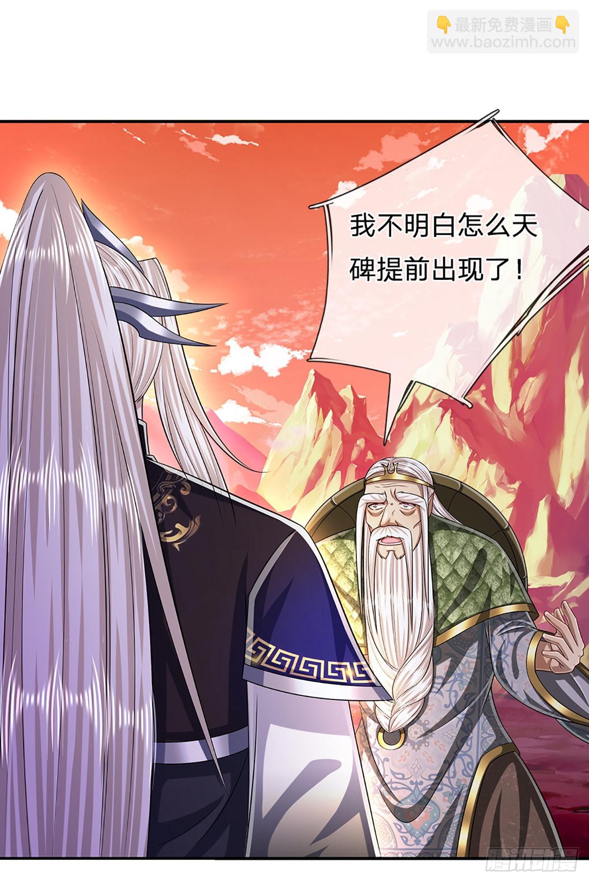 被困百萬年：弟子遍佈諸天萬界 - 第169話 跨越超凡，天碑鎮壓(1/2) - 4