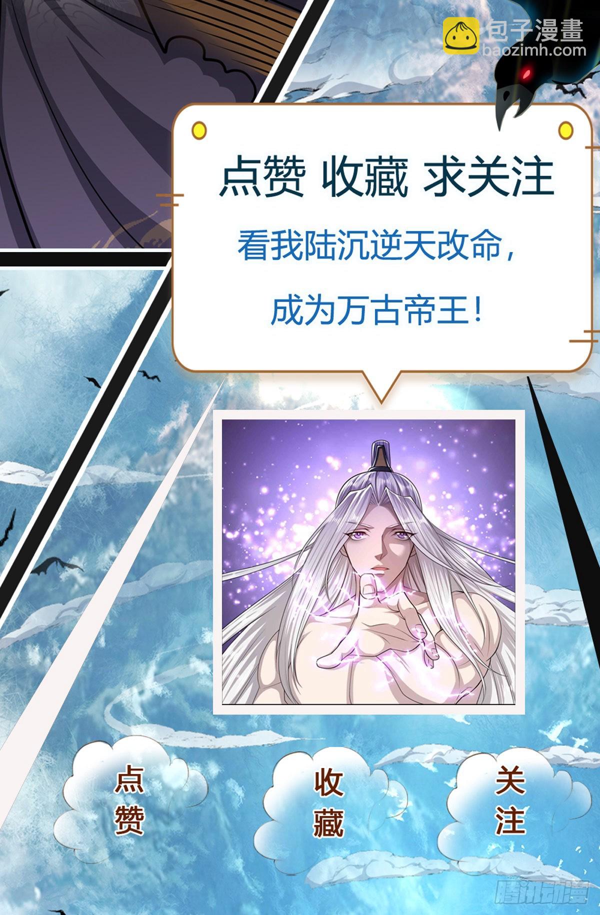 被困百萬年：弟子遍佈諸天萬界 - 第169話 跨越超凡，天碑鎮壓(2/2) - 2