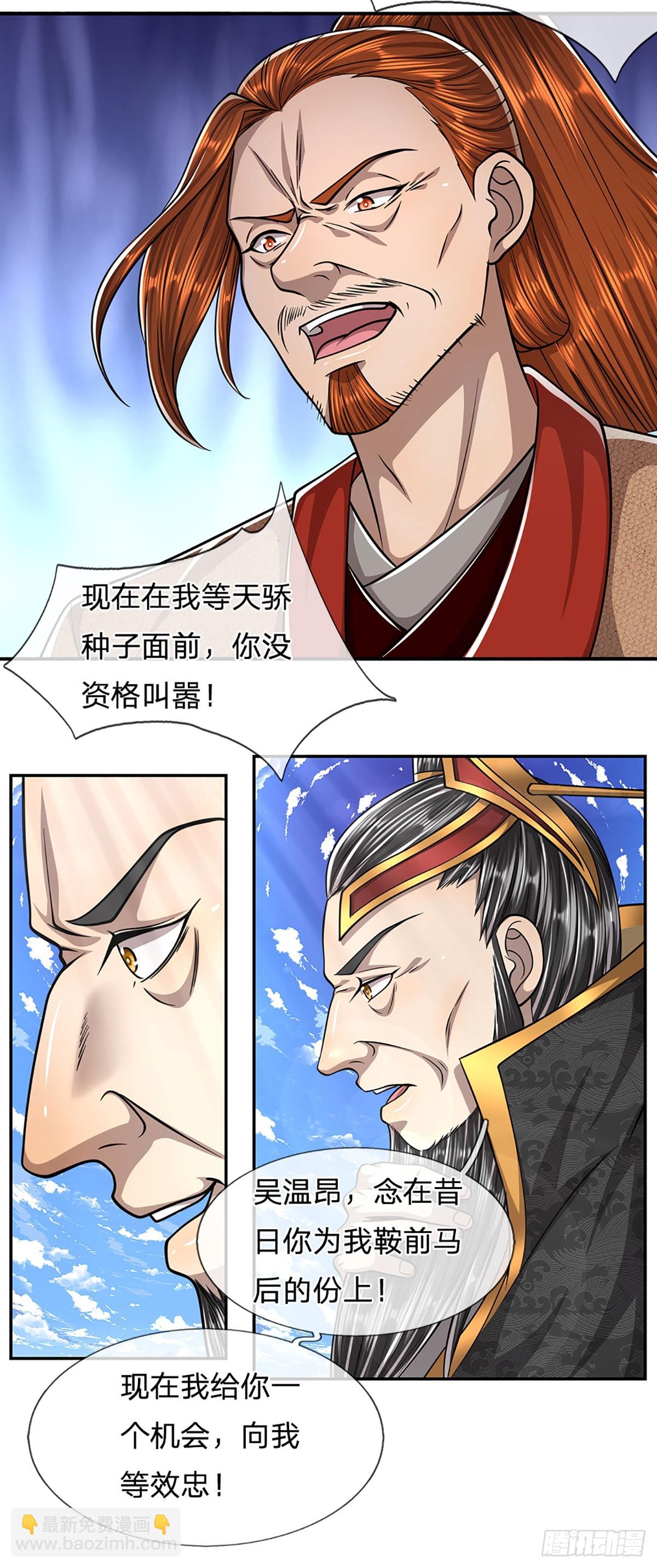 被困百万年：弟子遍布诸天万界 - 第171话 跳梁小丑，上蹿下跳 - 6