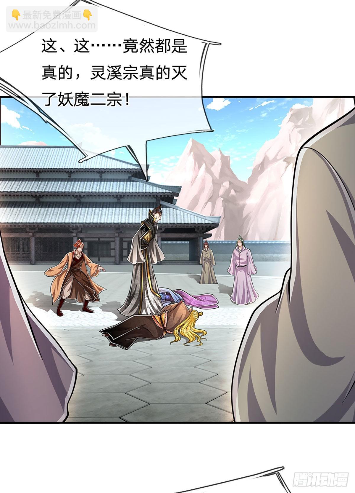 被困百萬年：弟子遍佈諸天萬界 - 第173話 妄圖顛覆，罪無可赦 - 6