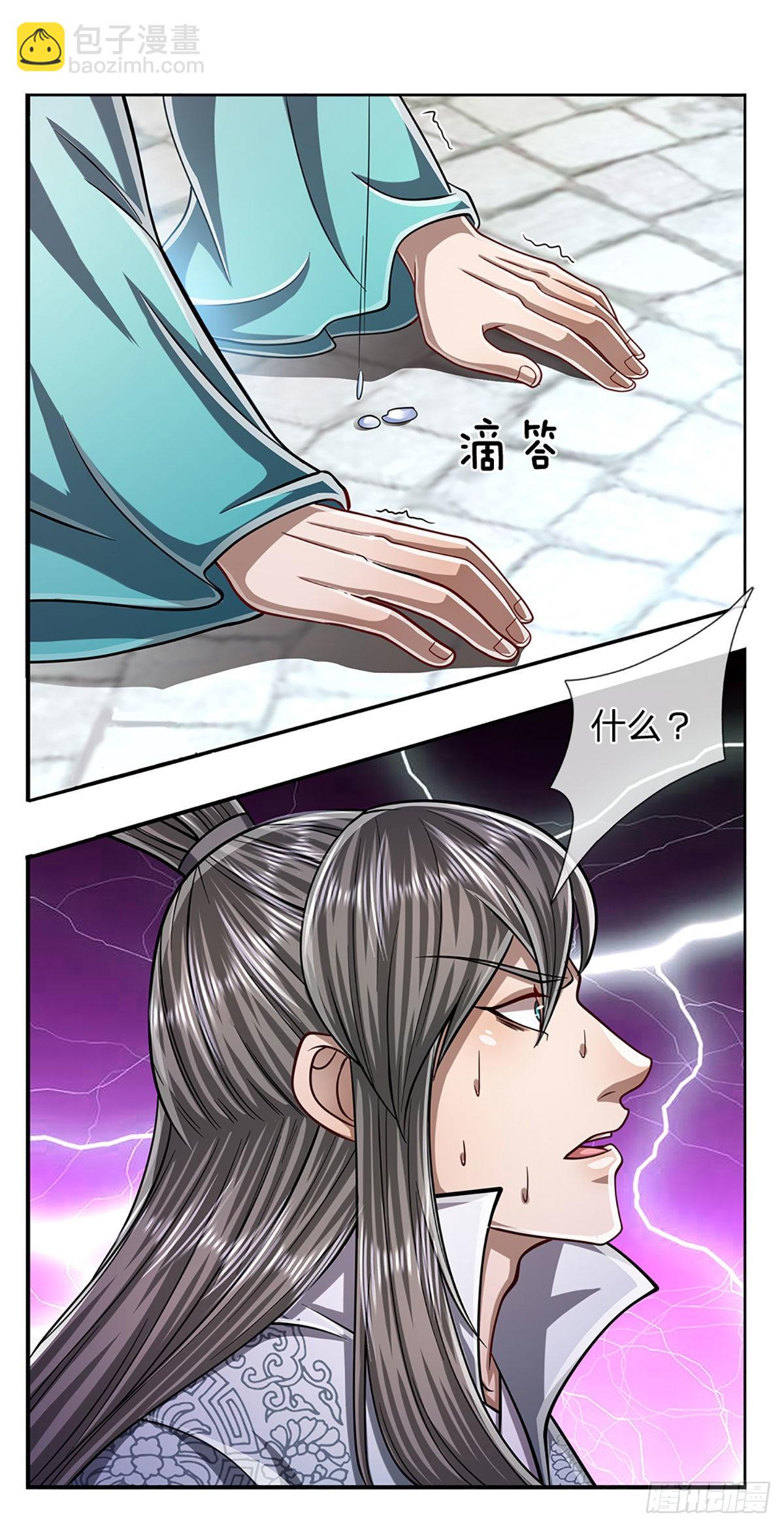 被困百萬年：弟子遍佈諸天萬界 - 第173話 妄圖顛覆，罪無可赦 - 2