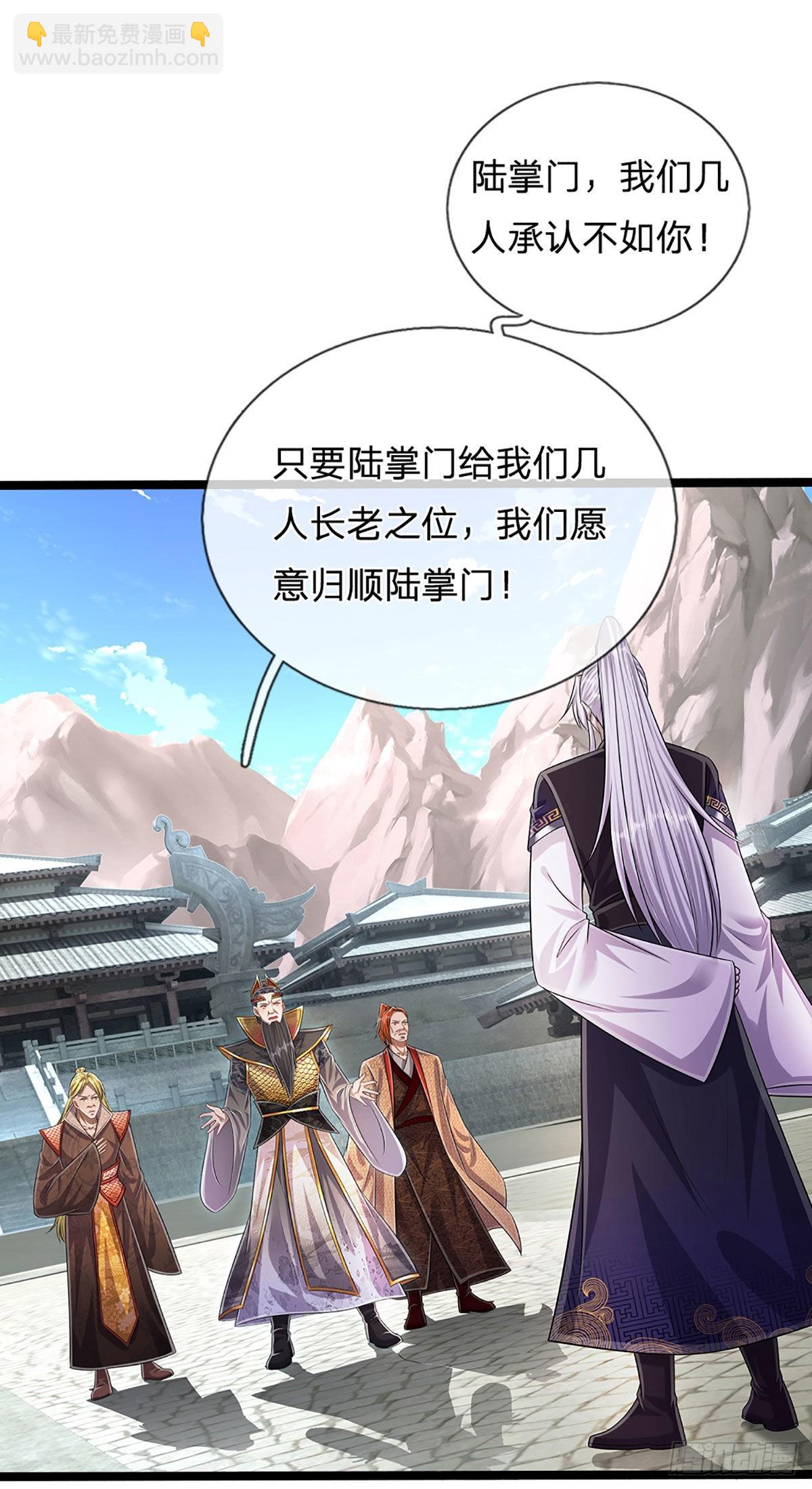 被困百萬年：弟子遍佈諸天萬界 - 第173話 妄圖顛覆，罪無可赦 - 1