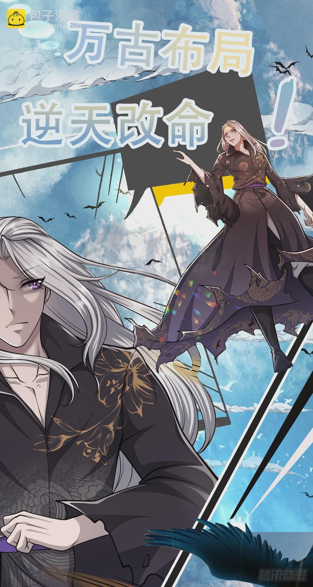 被困百萬年：弟子遍佈諸天萬界 - 第173話 妄圖顛覆，罪無可赦 - 6