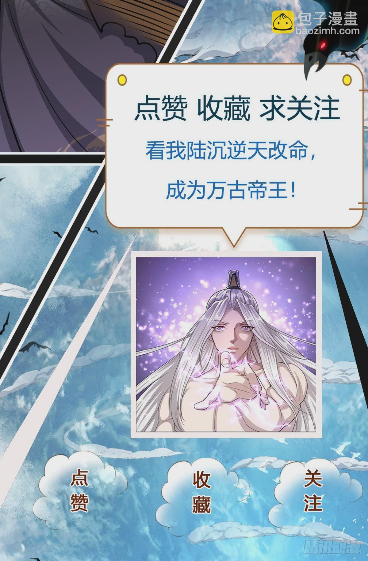 被困百萬年：弟子遍佈諸天萬界 - 第173話 妄圖顛覆，罪無可赦 - 7