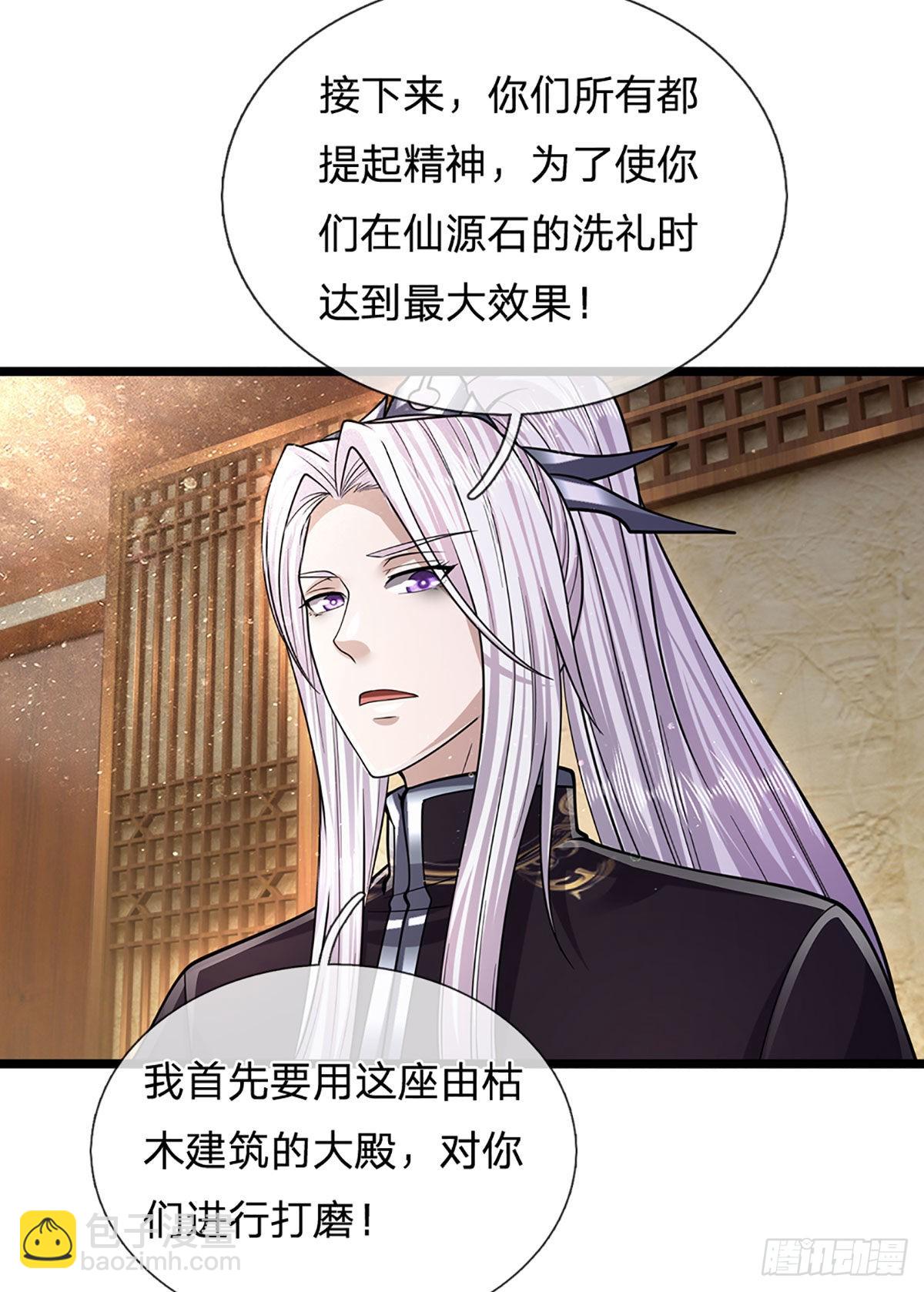 被困百万年：弟子遍布诸天万界 - 第175话 护卫宗主，灭了此贼 - 6