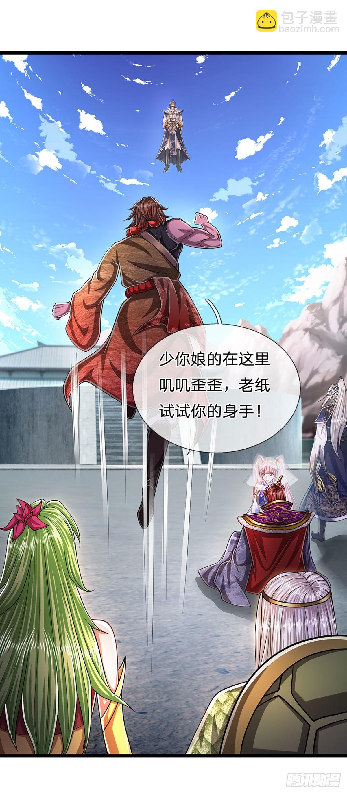 被困百萬年：弟子遍佈諸天萬界 - 第177話 永信掌門，絕斬超凡 - 2