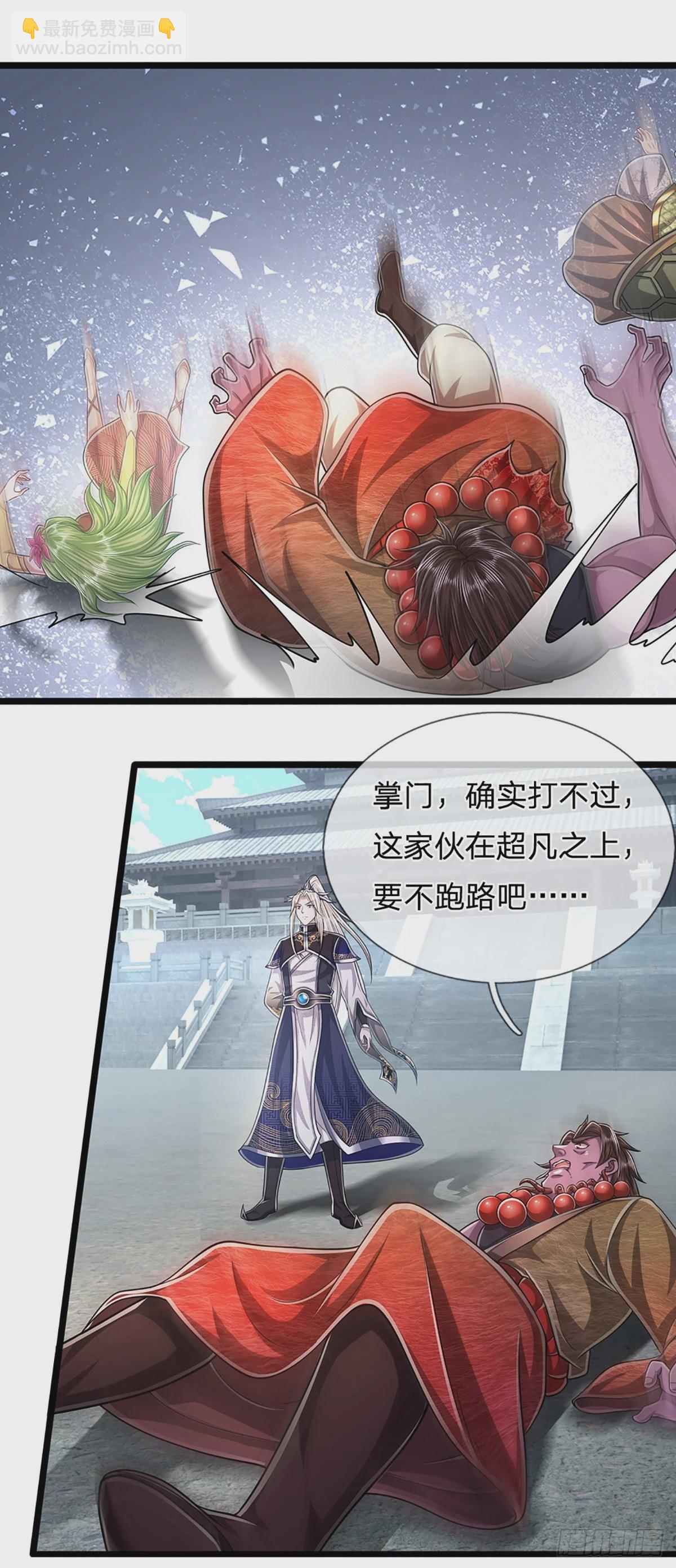 被困百萬年：弟子遍佈諸天萬界 - 第177話 永信掌門，絕斬超凡 - 5