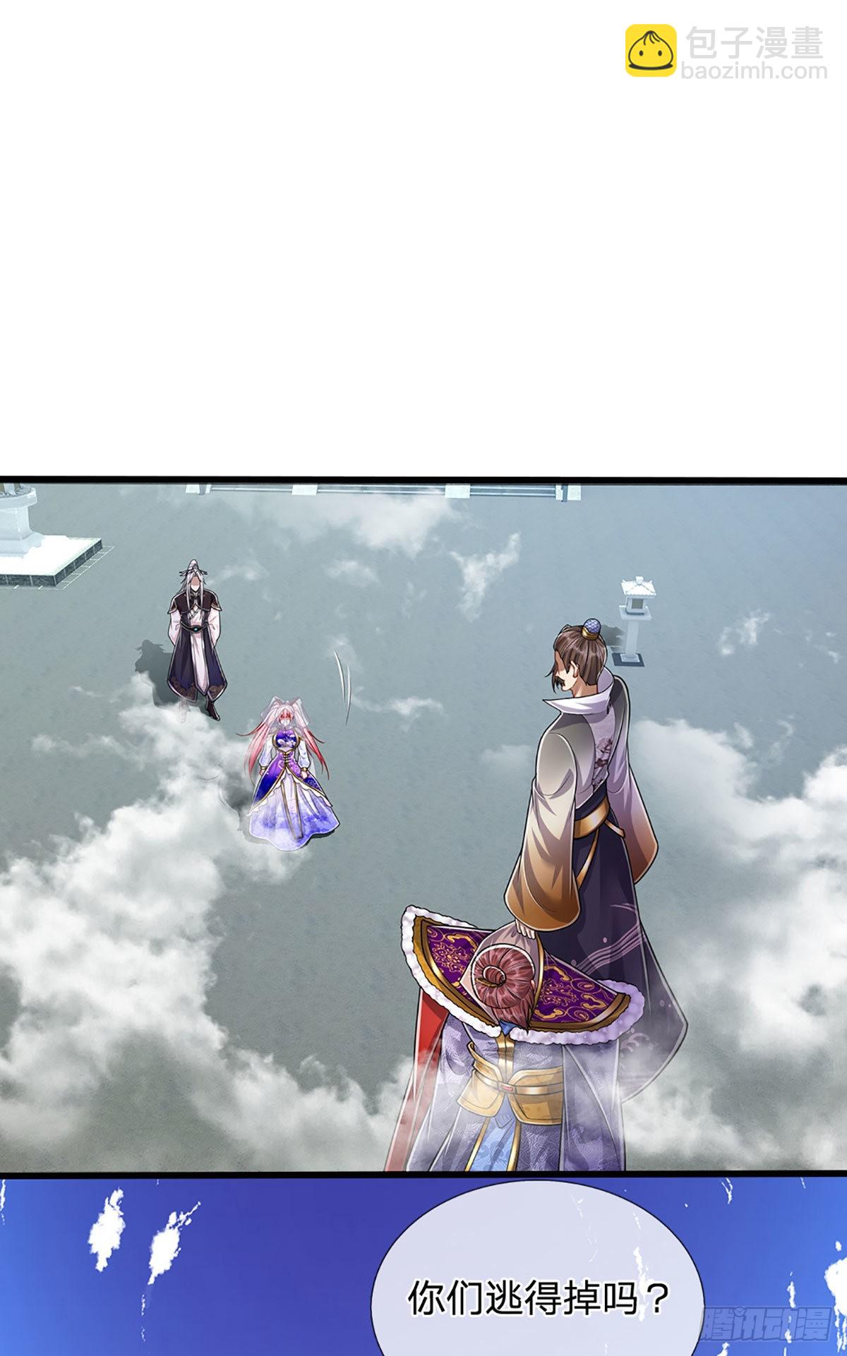 被困百萬年：弟子遍佈諸天萬界 - 第177話 永信掌門，絕斬超凡 - 3