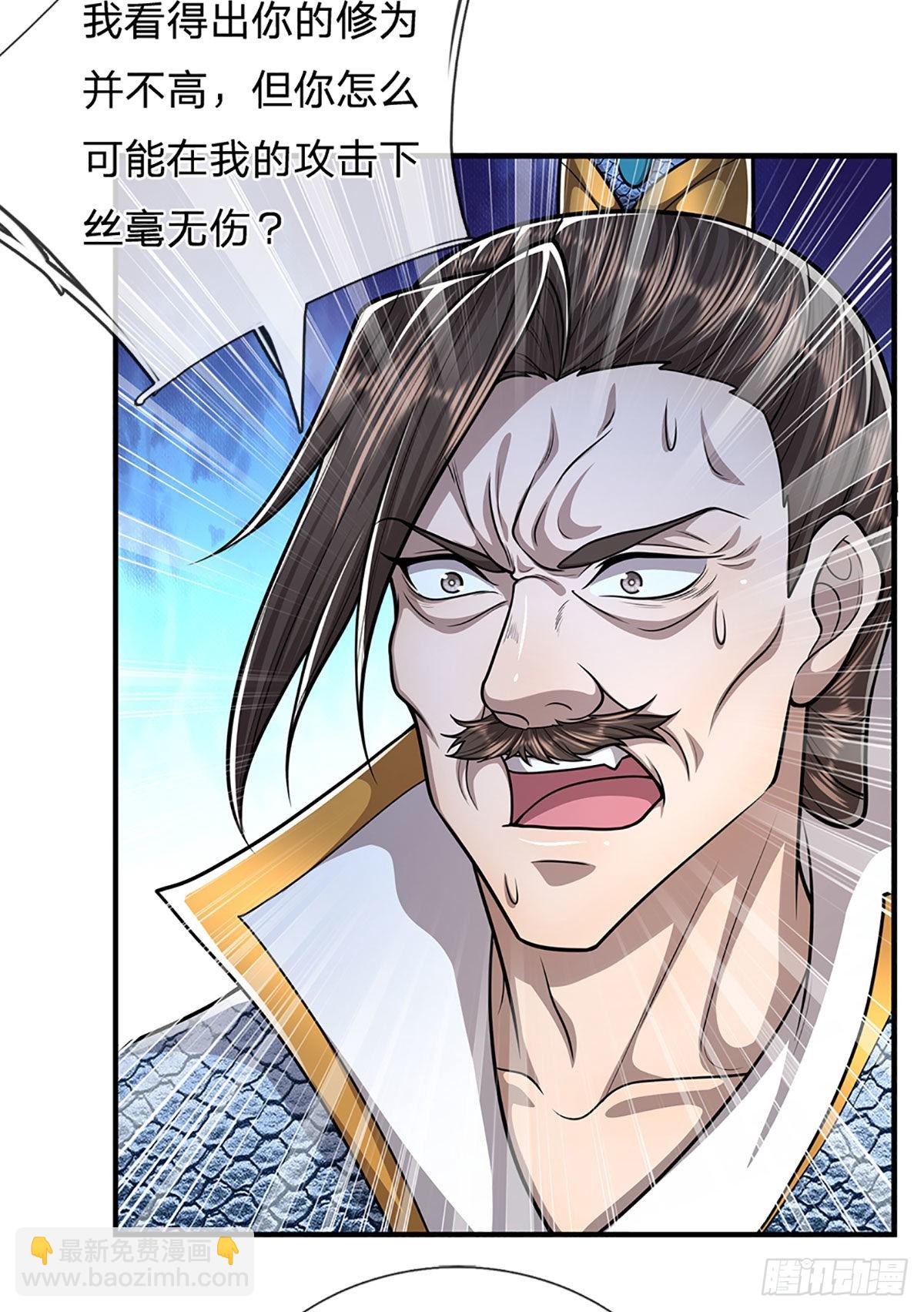 被困百萬年：弟子遍佈諸天萬界 - 第177話 永信掌門，絕斬超凡 - 3