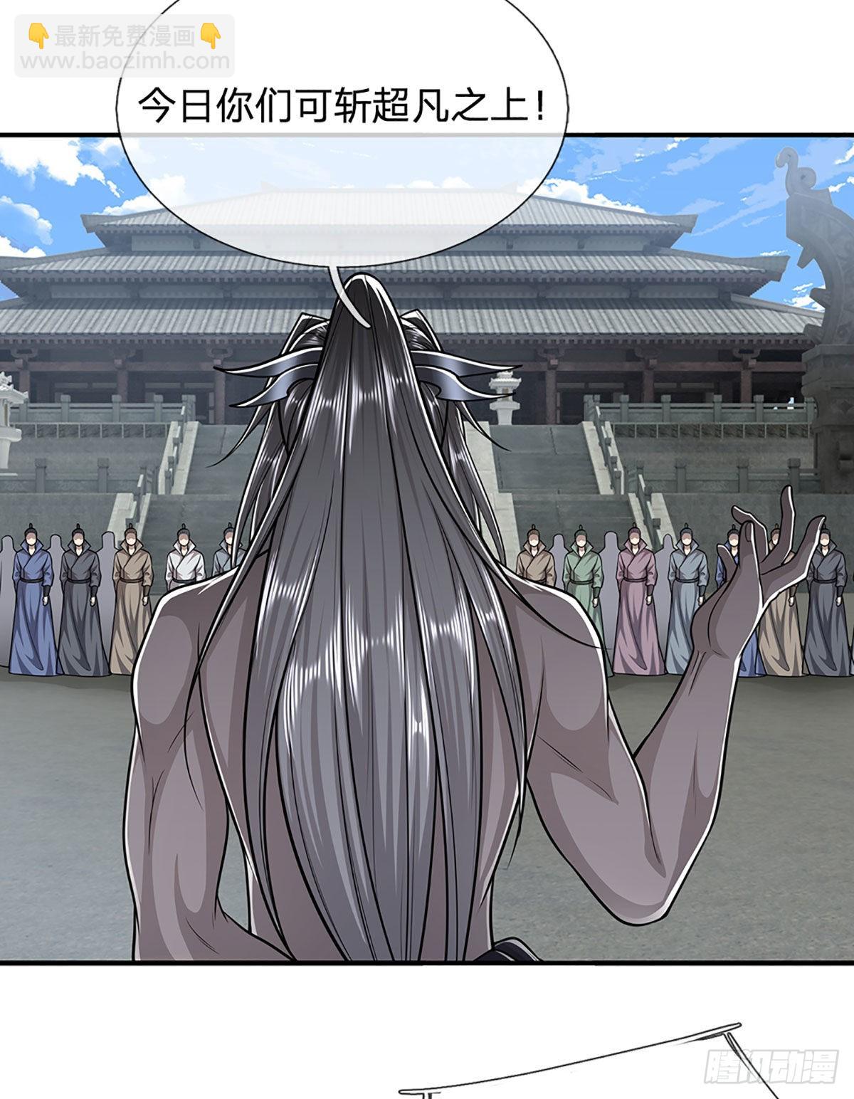 被困百萬年：弟子遍佈諸天萬界 - 第177話 永信掌門，絕斬超凡 - 2