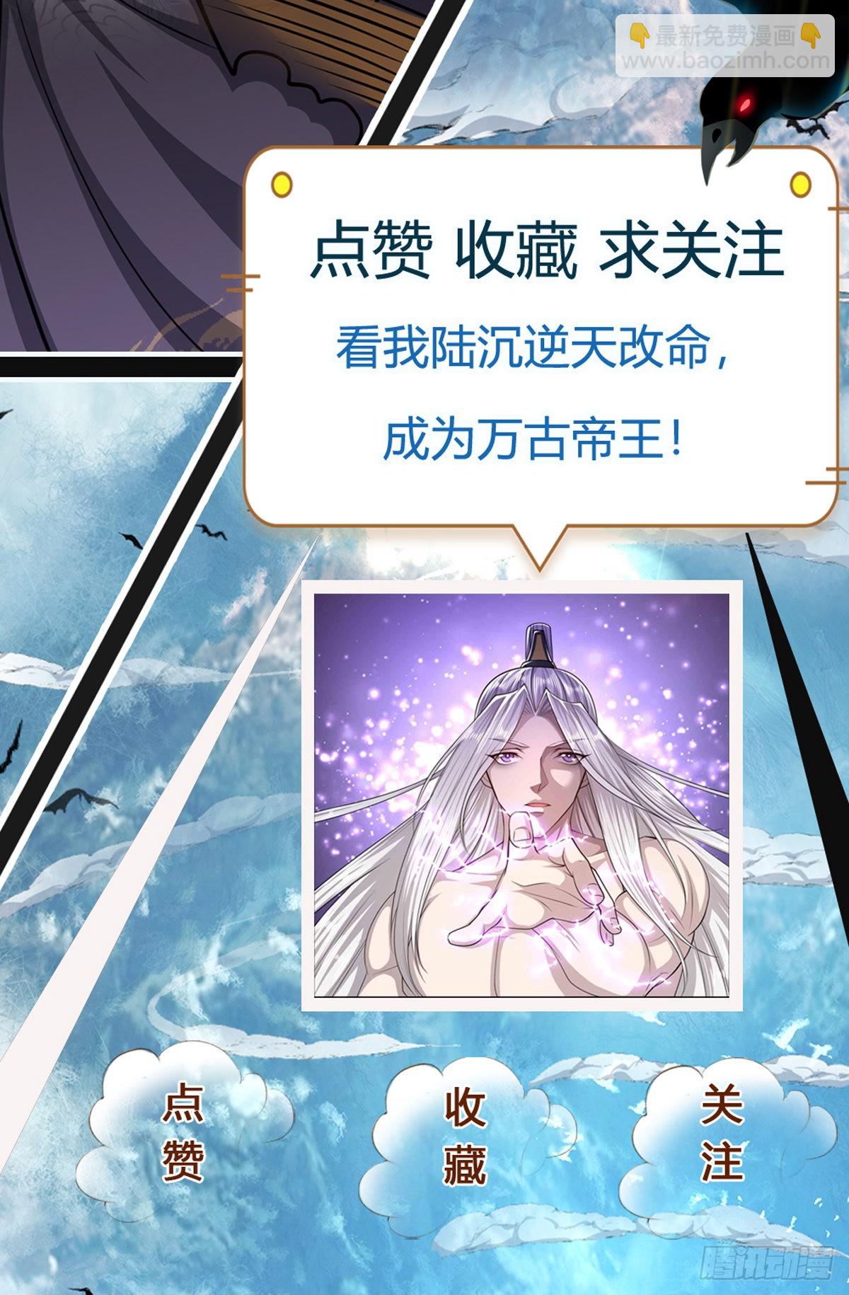 被困百萬年：弟子遍佈諸天萬界 - 第177話 永信掌門，絕斬超凡 - 7