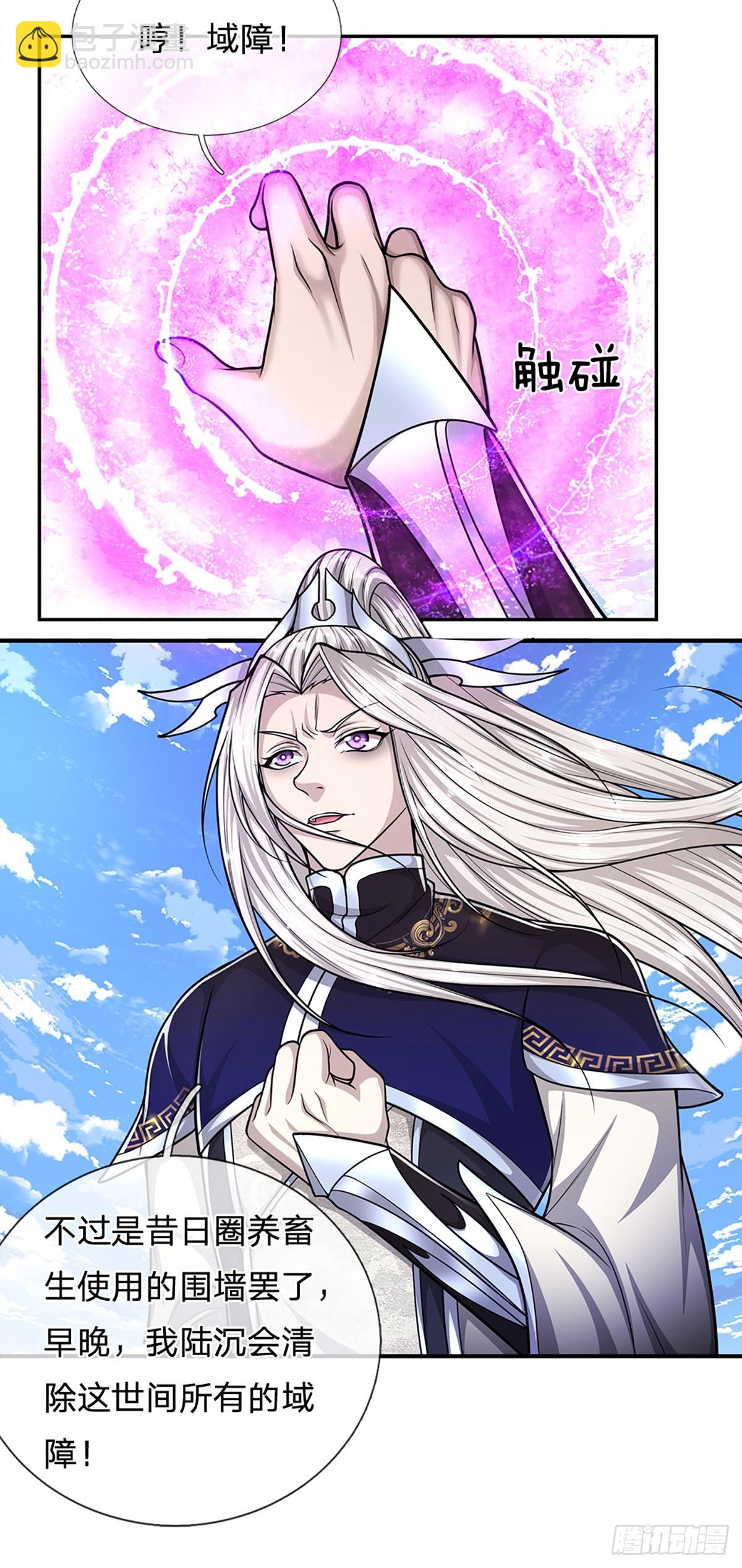 被困百萬年：弟子遍佈諸天萬界 - 第181話 此次歷練，飛揚仙門 - 4