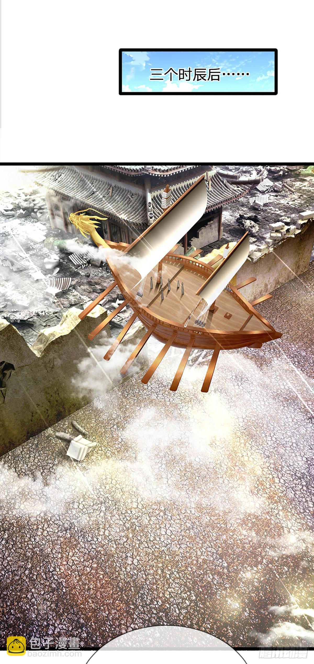 被困百萬年：弟子遍佈諸天萬界 - 第181話 此次歷練，飛揚仙門 - 1