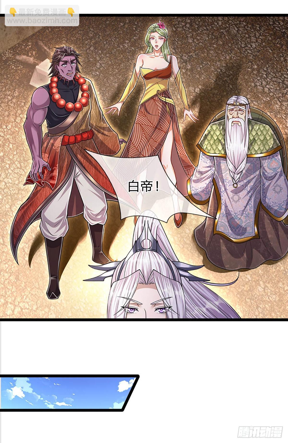 被困百萬年：弟子遍佈諸天萬界 - 第181話 此次歷練，飛揚仙門 - 5