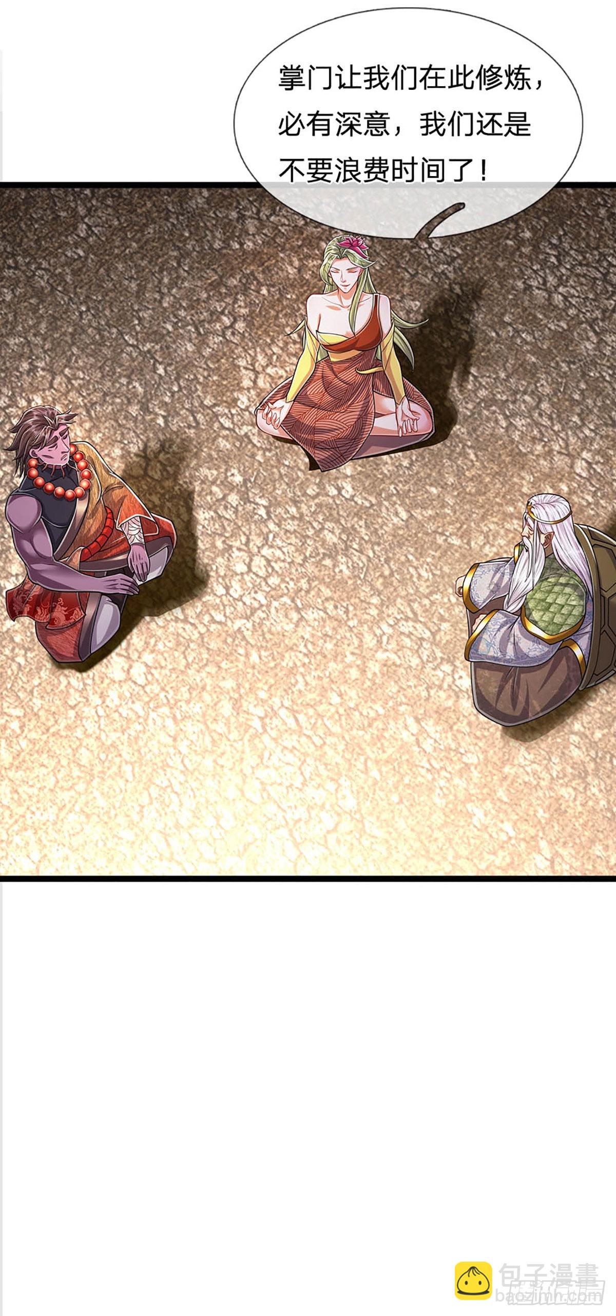 被困百萬年：弟子遍佈諸天萬界 - 第181話 此次歷練，飛揚仙門 - 2