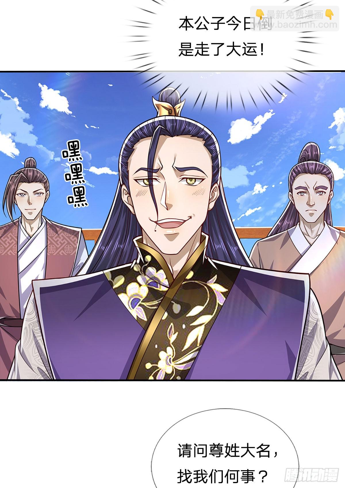 被困百萬年：弟子遍佈諸天萬界 - 第181話 此次歷練，飛揚仙門 - 5