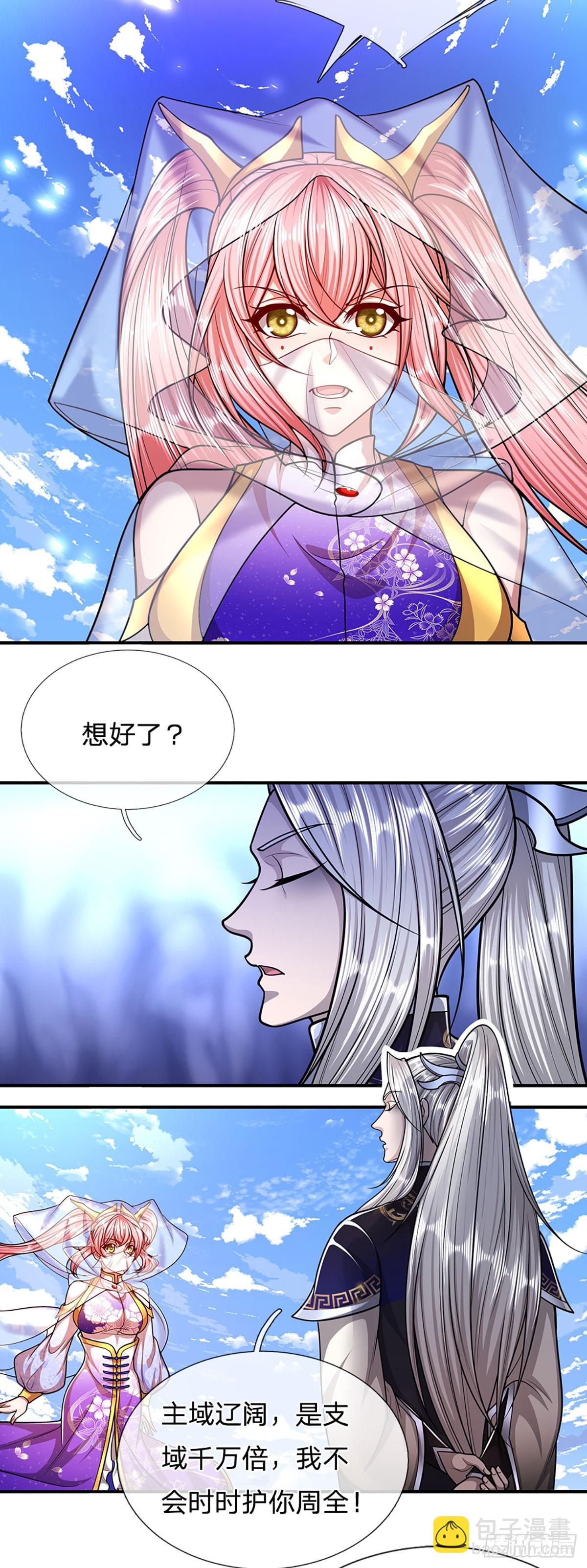 被困百萬年：弟子遍佈諸天萬界 - 第181話 此次歷練，飛揚仙門 - 3