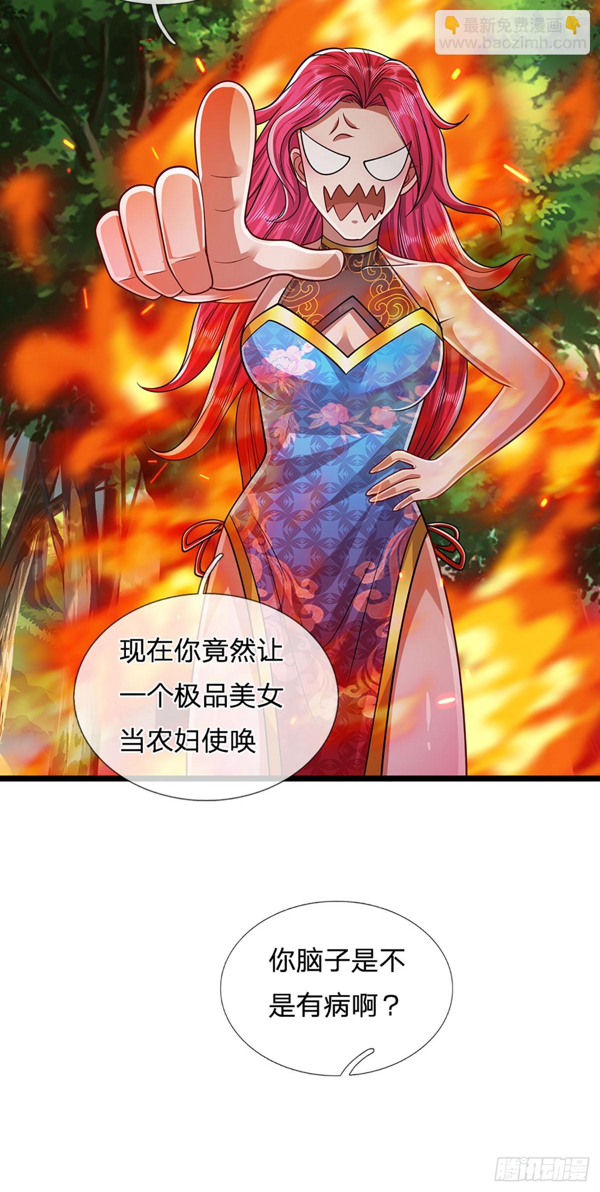 被困百万年：弟子遍布诸天万界 - 第183话 黄花闺女，被当农妇 - 2