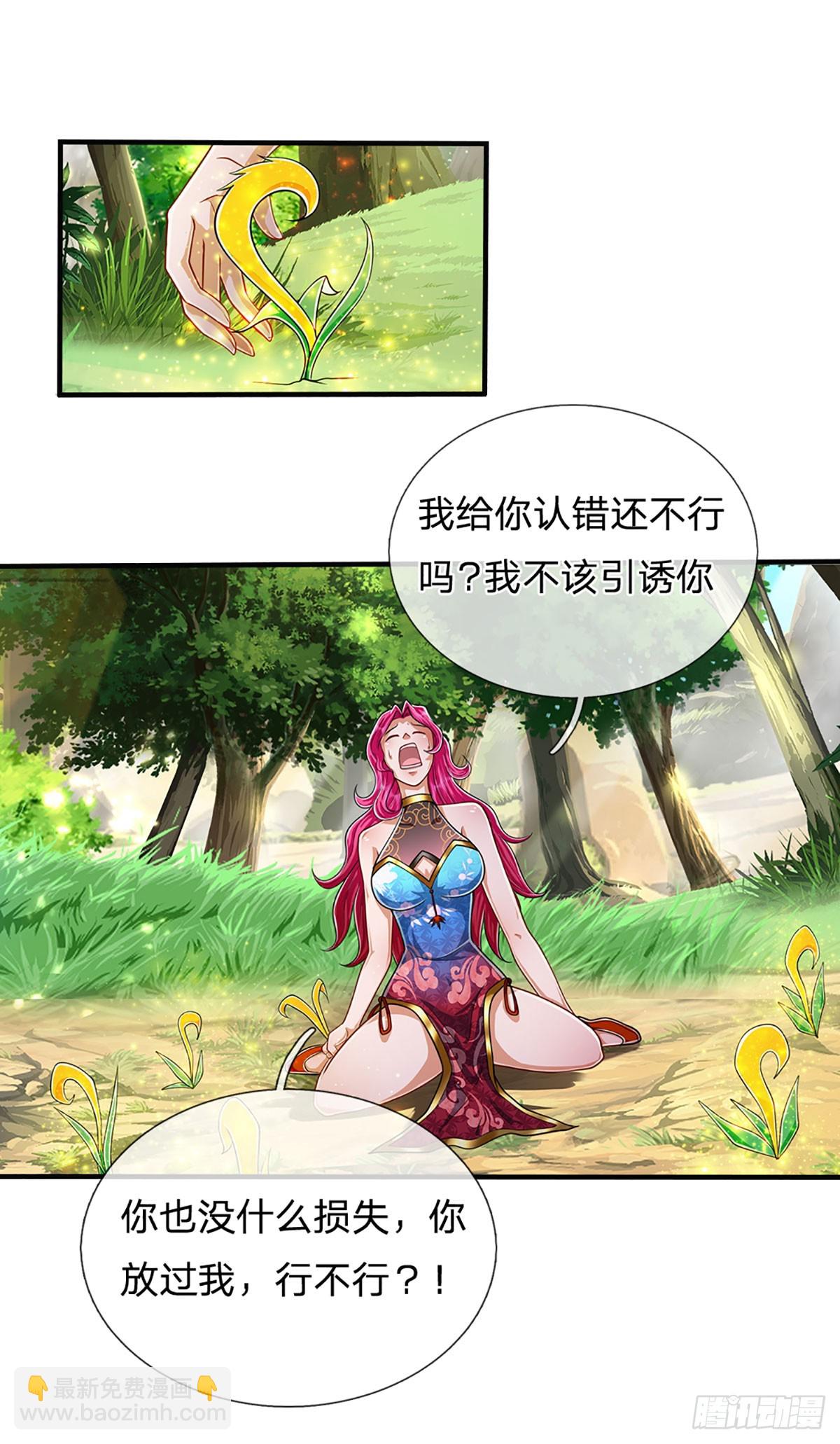 被困百万年：弟子遍布诸天万界 - 第183话 黄花闺女，被当农妇 - 3