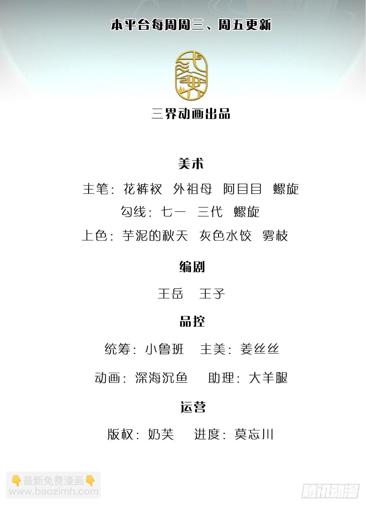 被困百萬年：弟子遍佈諸天萬界 - 第187話 奴僕欺主，天理難容 - 2