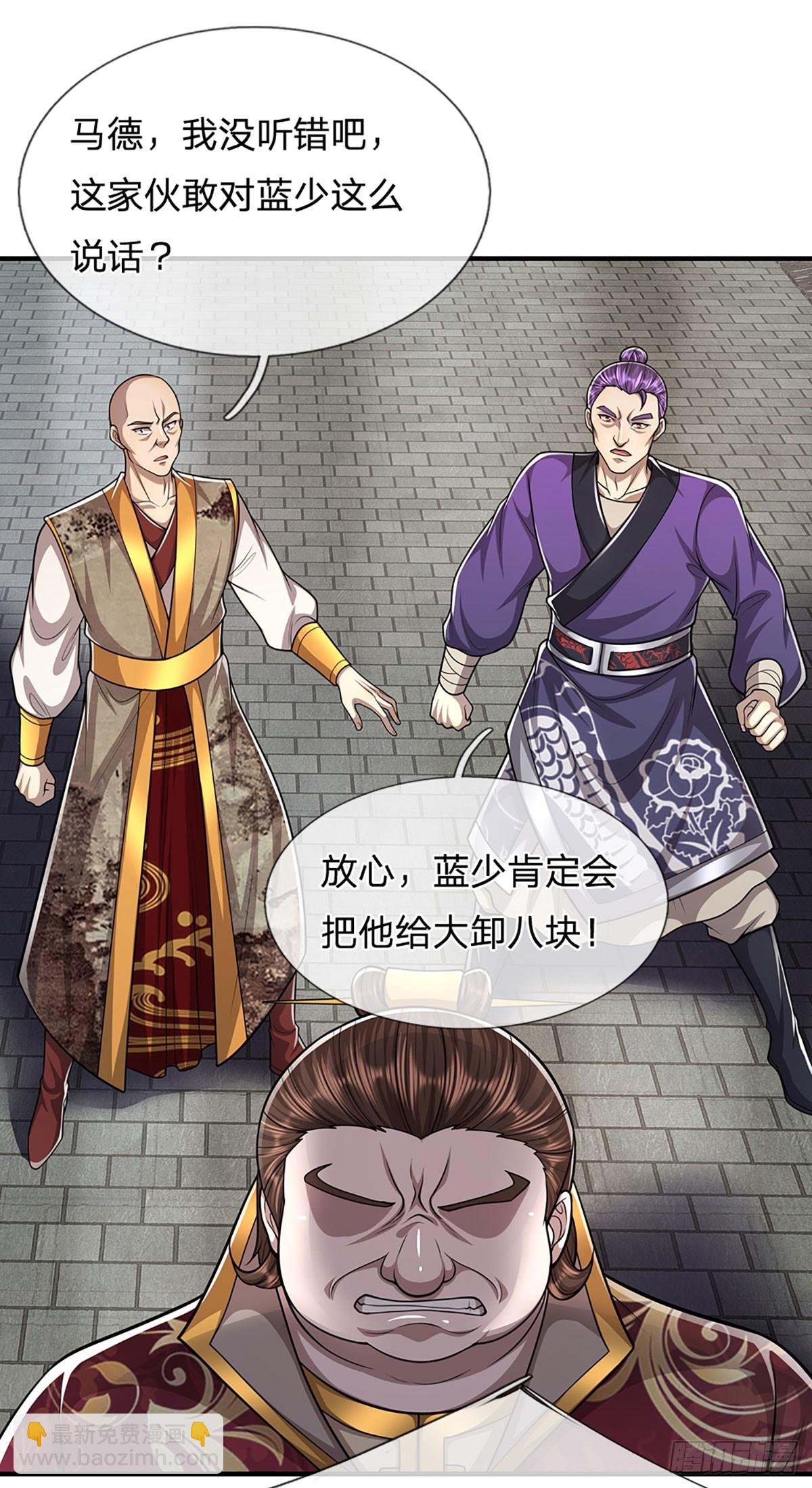 被困百萬年：弟子遍佈諸天萬界 - 第187話 奴僕欺主，天理難容 - 2