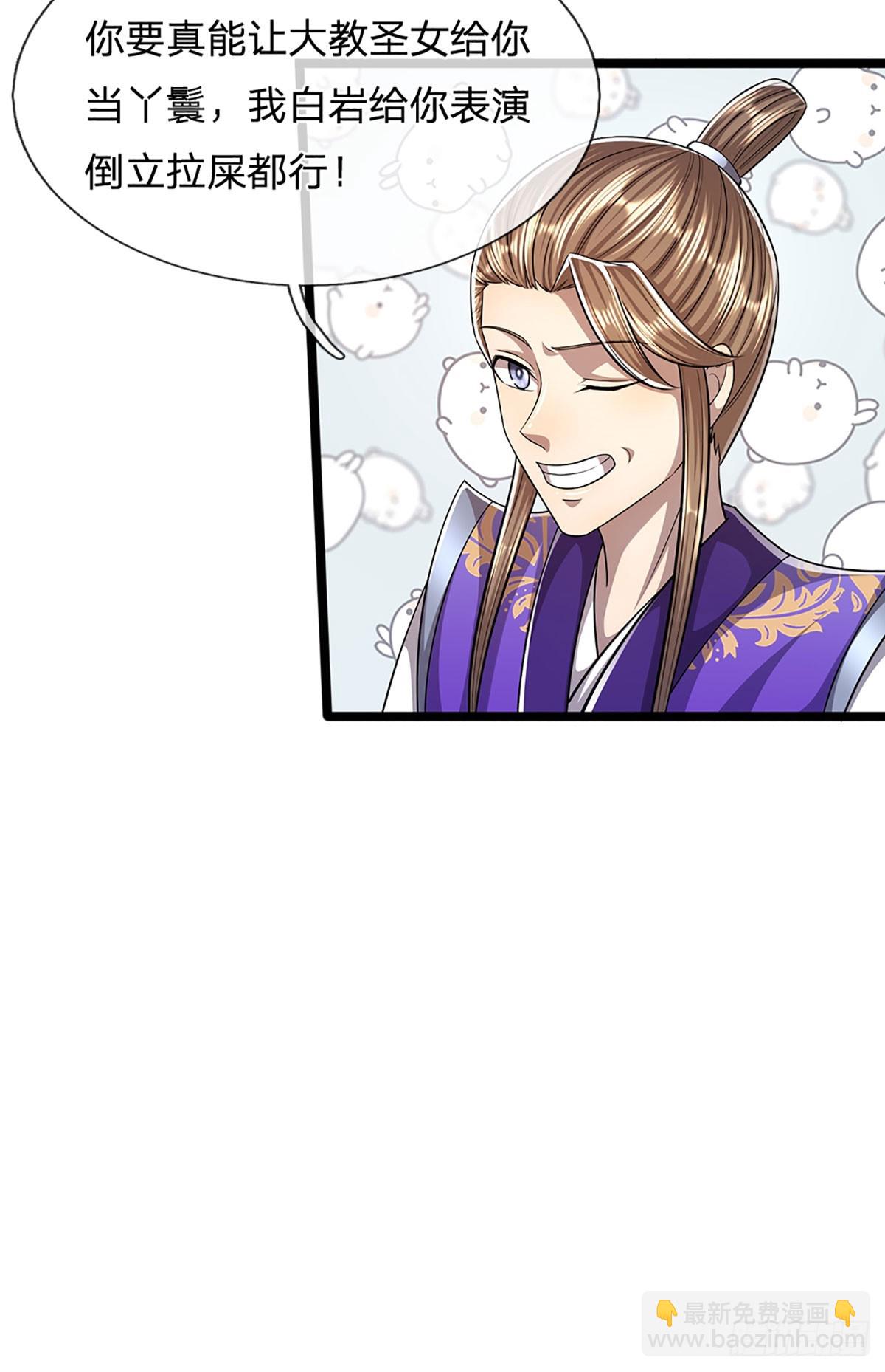 被困百萬年：弟子遍佈諸天萬界 - 第191話 認錯祖宗，招來橫禍 - 5