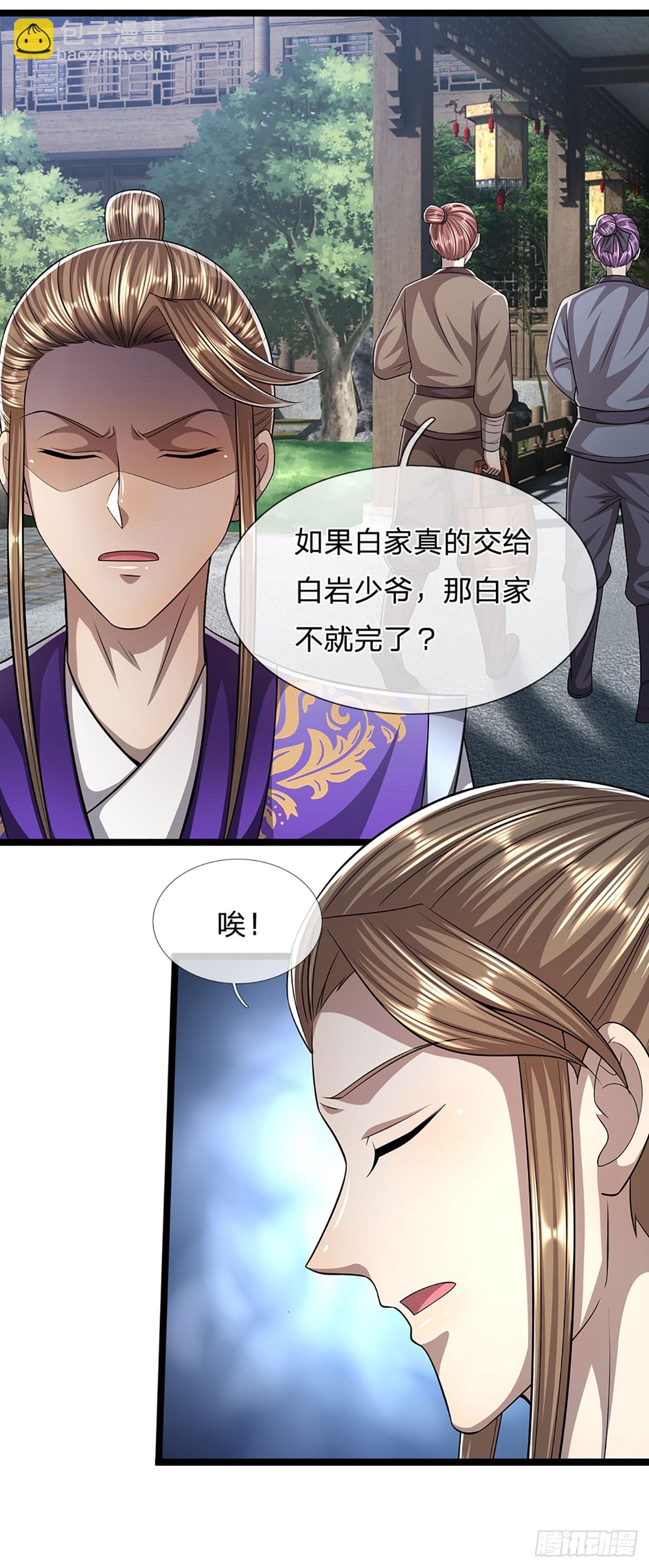 被困百萬年：弟子遍佈諸天萬界 - 第191話 認錯祖宗，招來橫禍 - 3