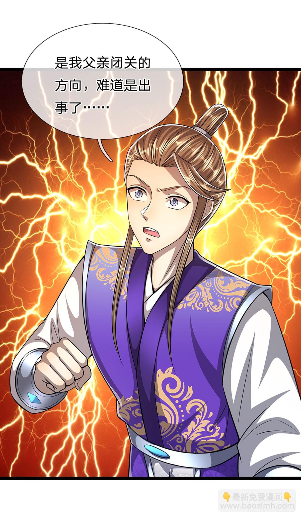 被困百萬年：弟子遍佈諸天萬界 - 第191話 認錯祖宗，招來橫禍 - 3