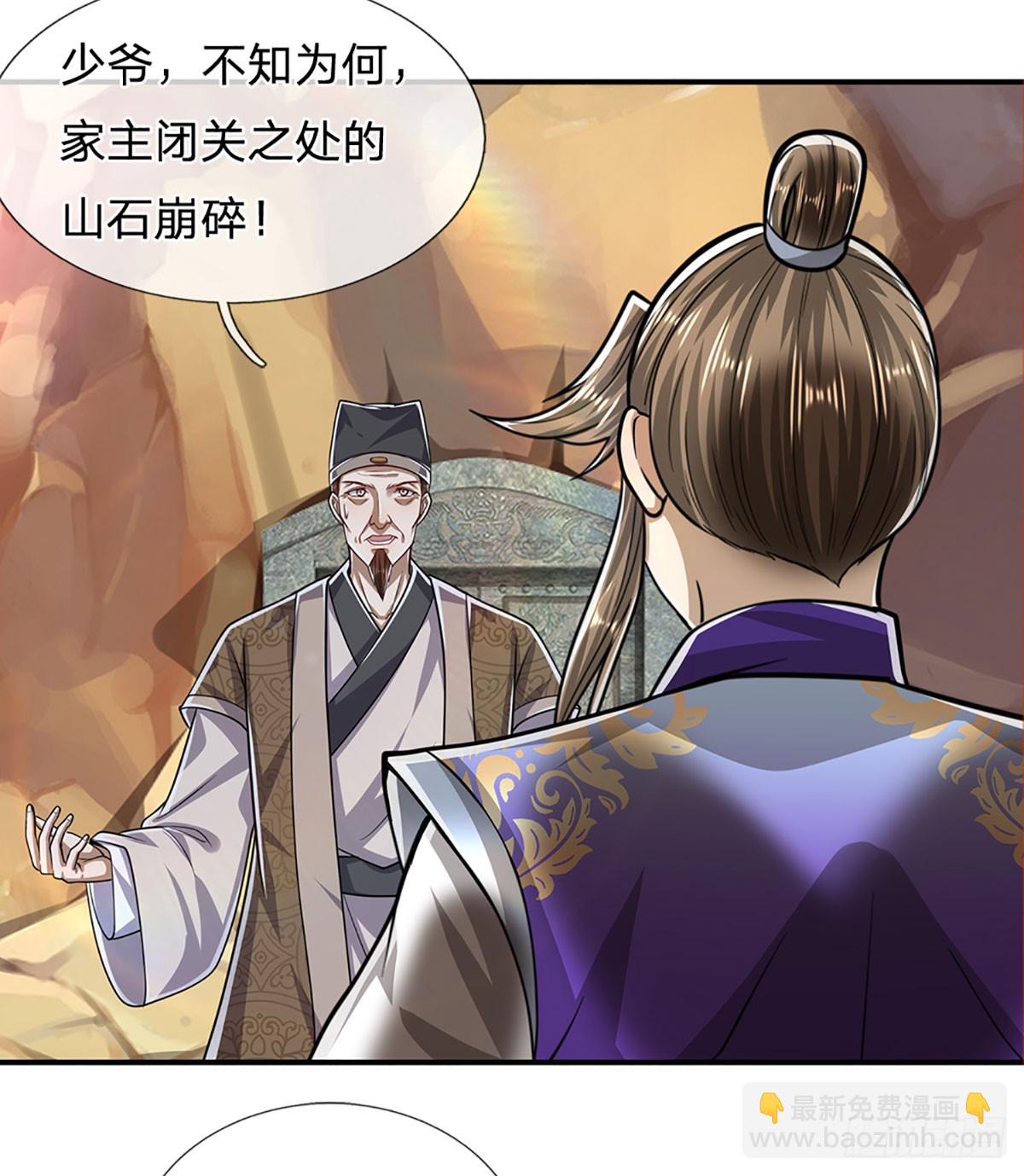 被困百萬年：弟子遍佈諸天萬界 - 第191話 認錯祖宗，招來橫禍 - 1