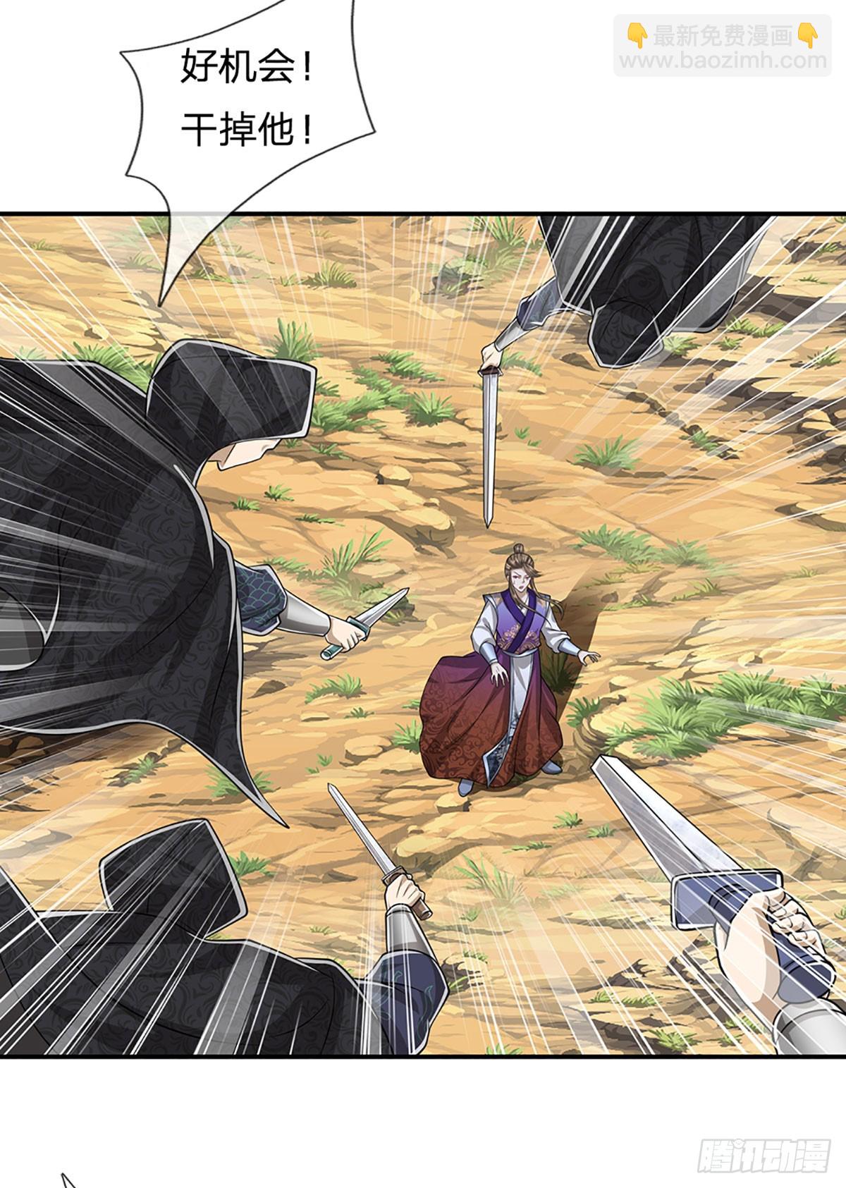 被困百萬年：弟子遍佈諸天萬界 - 第191話 認錯祖宗，招來橫禍 - 2