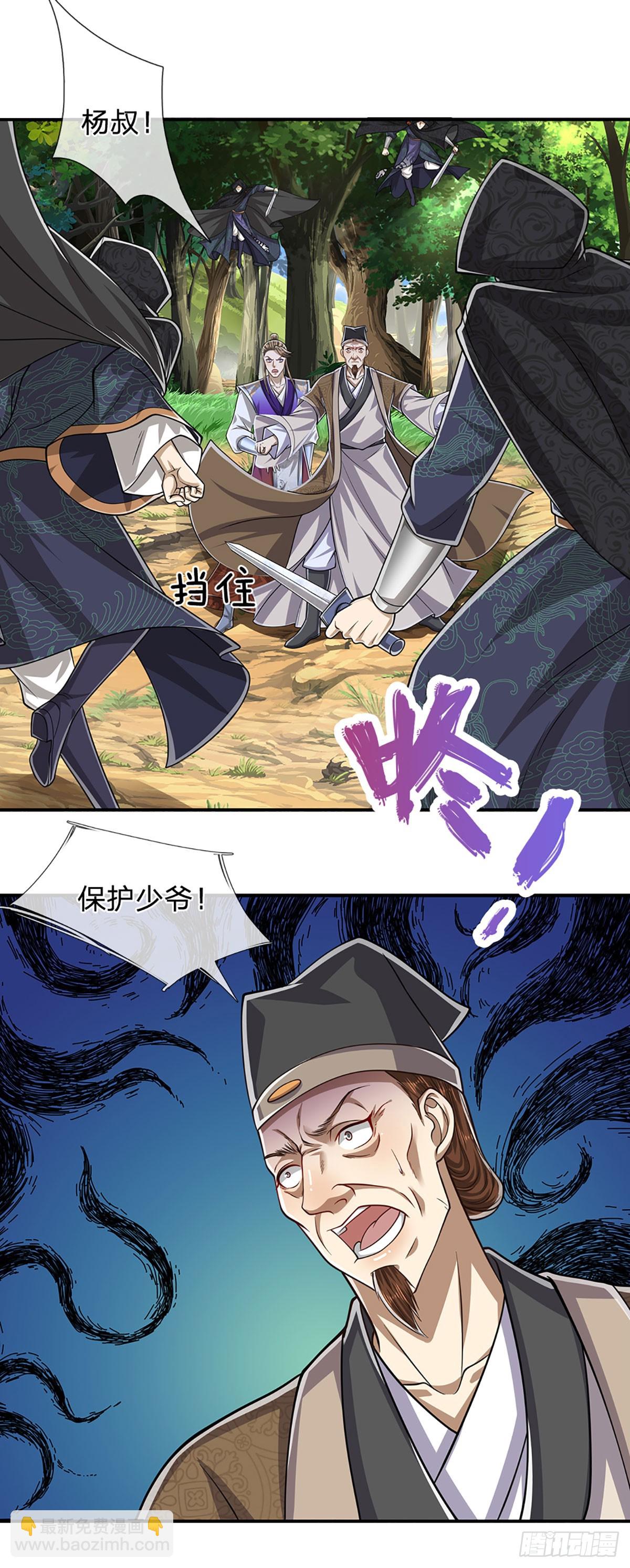 被困百萬年：弟子遍佈諸天萬界 - 第191話 認錯祖宗，招來橫禍 - 3