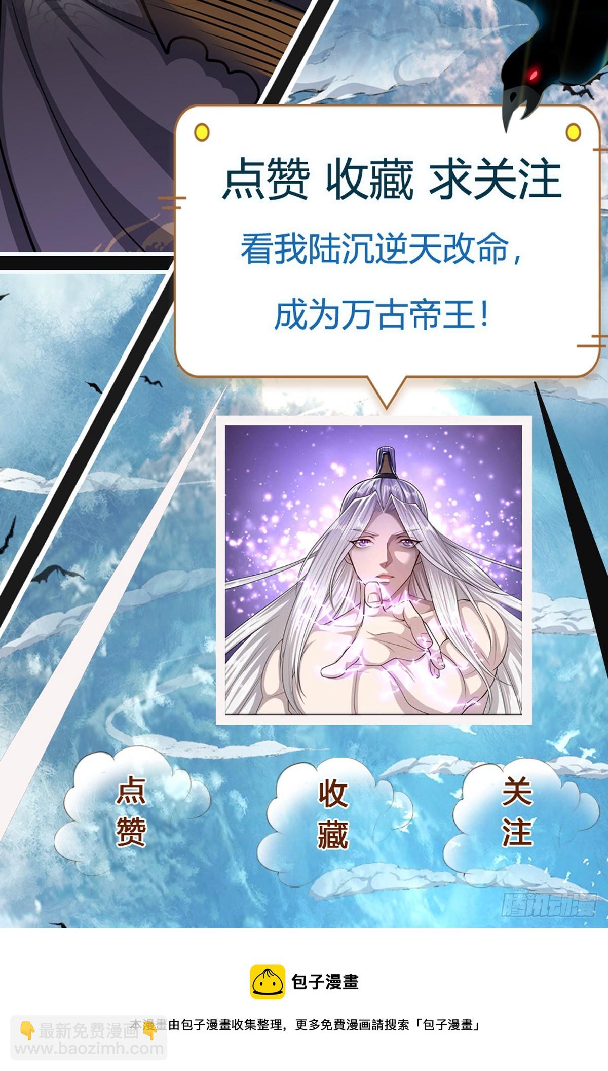 被困百萬年：弟子遍佈諸天萬界 - 第191話 認錯祖宗，招來橫禍 - 6