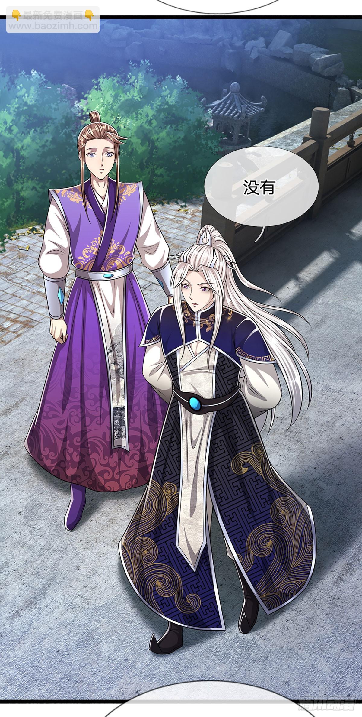 被困百萬年：弟子遍佈諸天萬界 - 第191話 認錯祖宗，招來橫禍 - 1