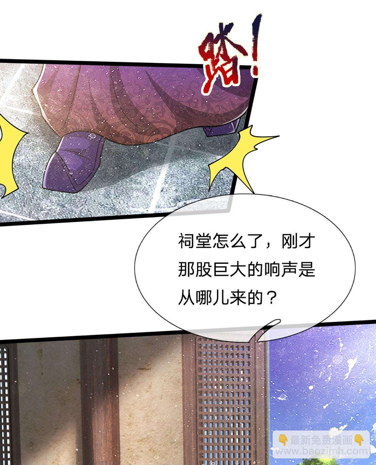 被困百万年：弟子遍布诸天万界 - 第195话 欺师灭祖，大逆不道 - 1