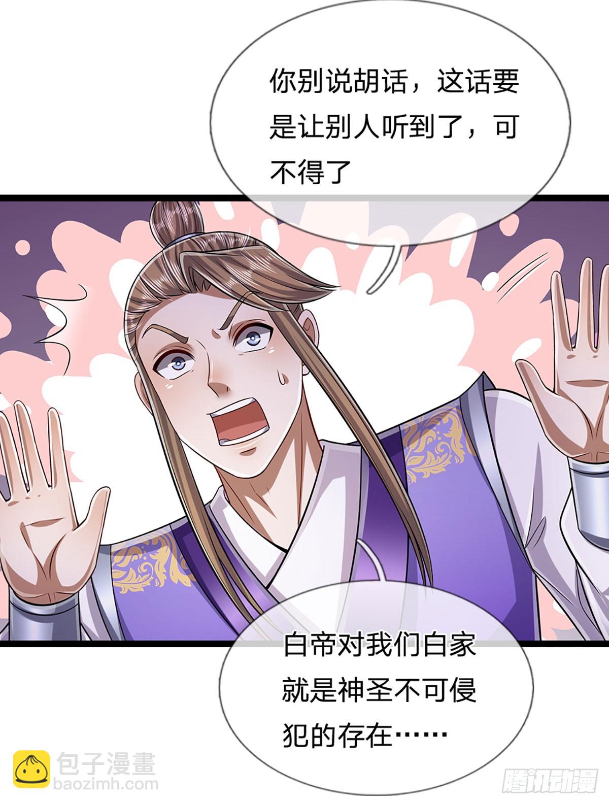 被困百万年：弟子遍布诸天万界 - 第195话 欺师灭祖，大逆不道 - 1