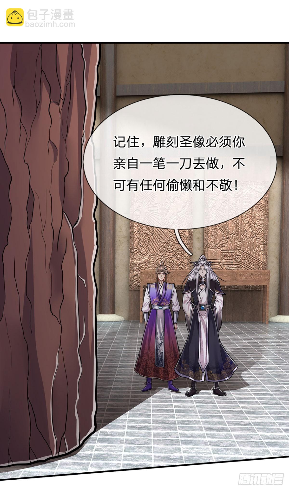 被困百萬年：弟子遍佈諸天萬界 - 第197話 如此炸天，我有一拼 - 2