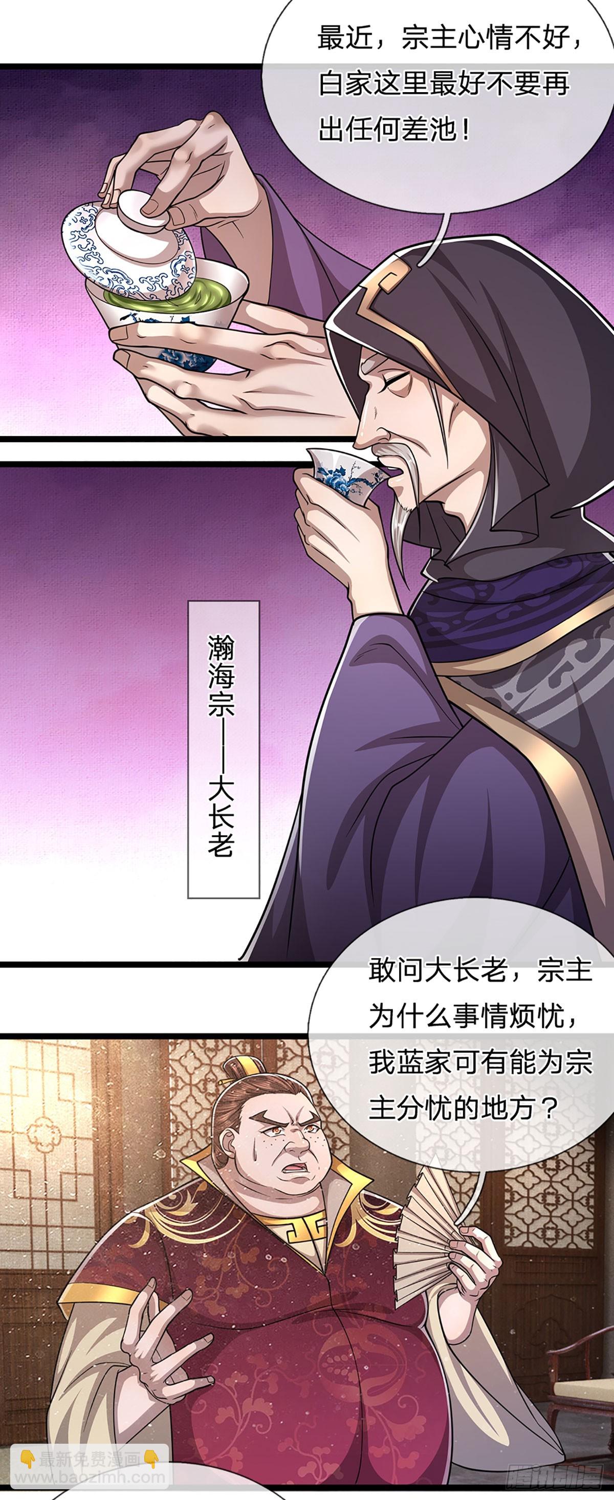 被困百萬年：弟子遍佈諸天萬界 - 第197話 如此炸天，我有一拼 - 5