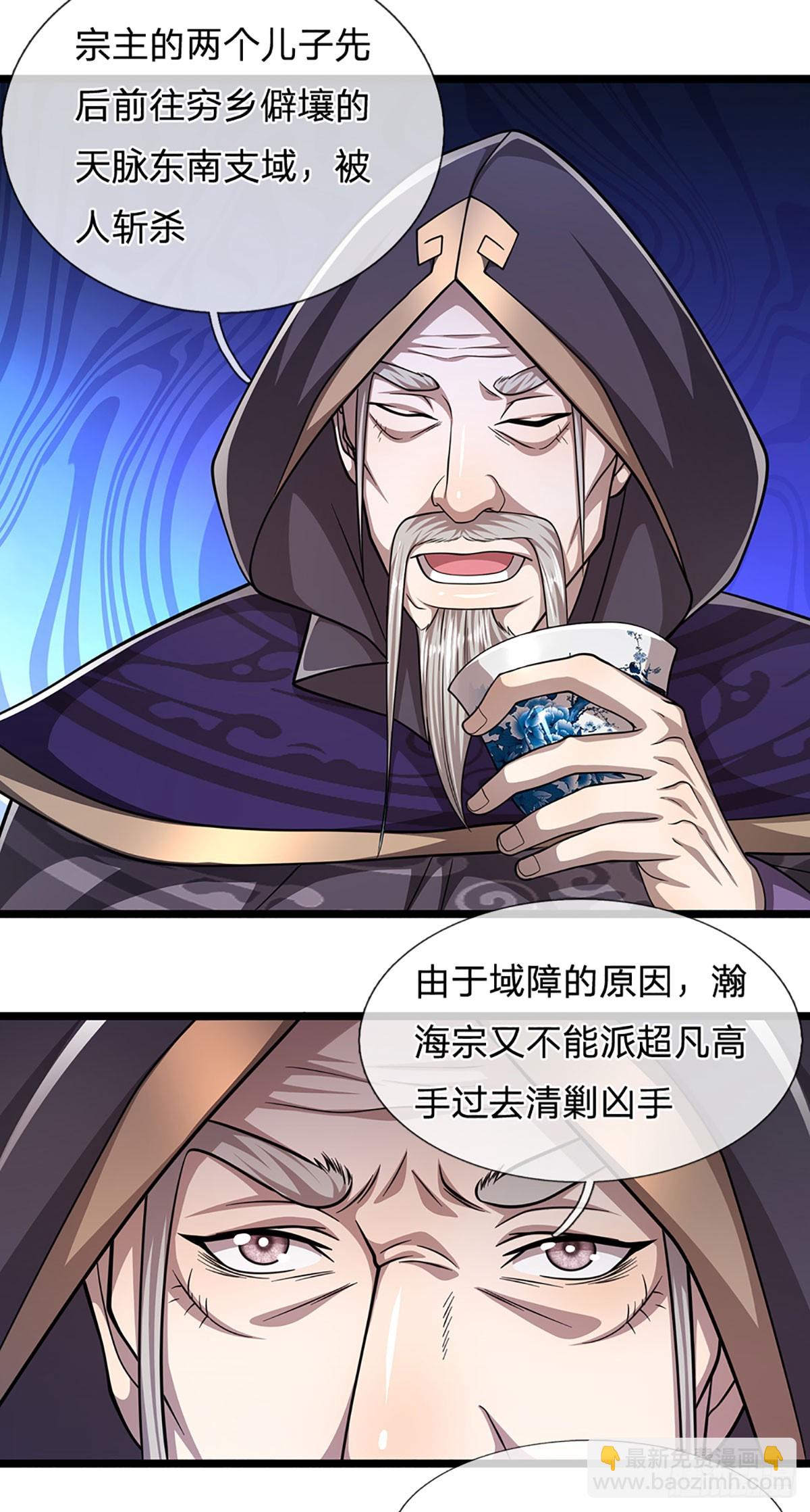 被困百萬年：弟子遍佈諸天萬界 - 第197話 如此炸天，我有一拼 - 6