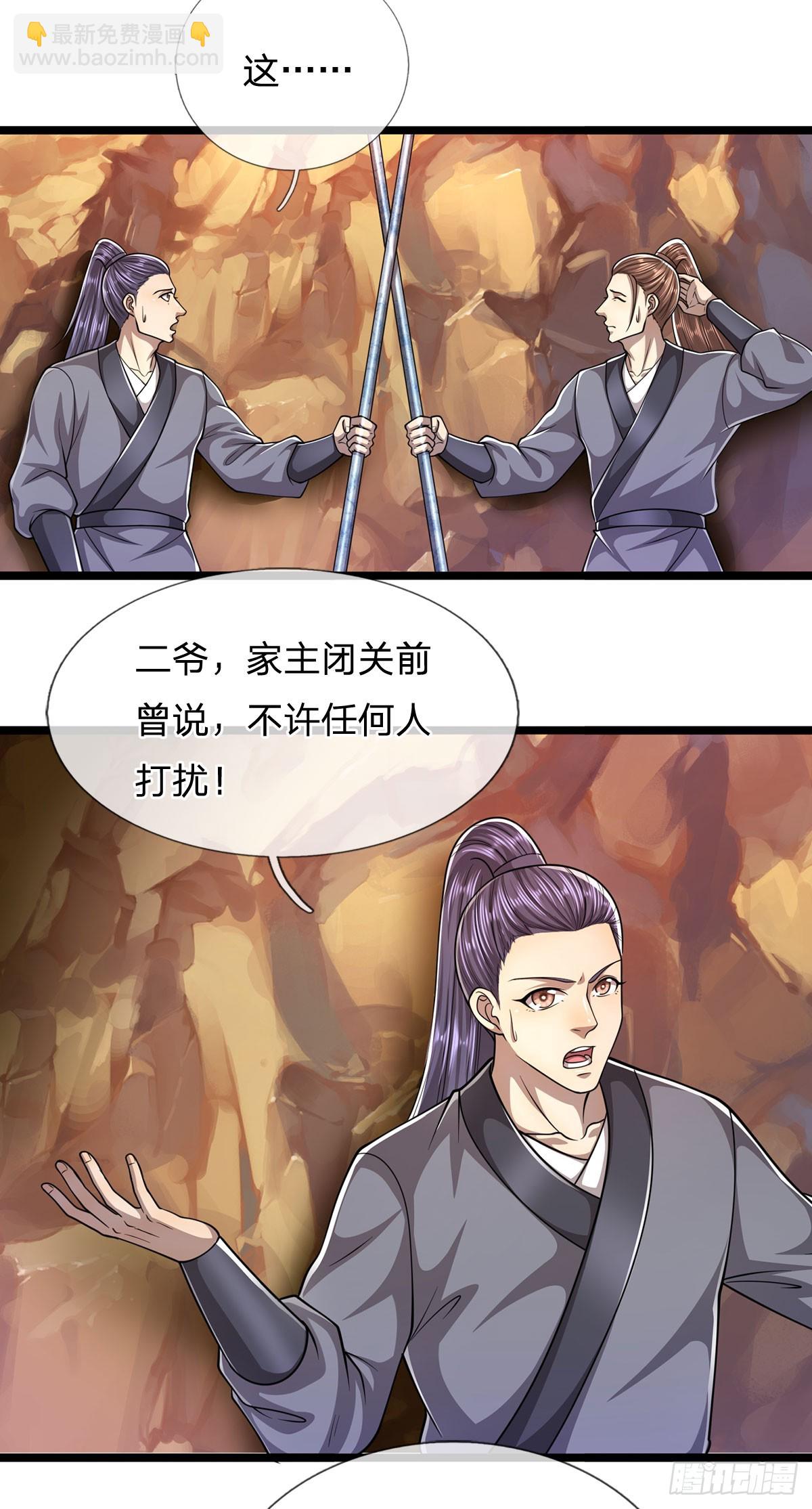 被困百萬年：弟子遍佈諸天萬界 - 第197話 如此炸天，我有一拼 - 2