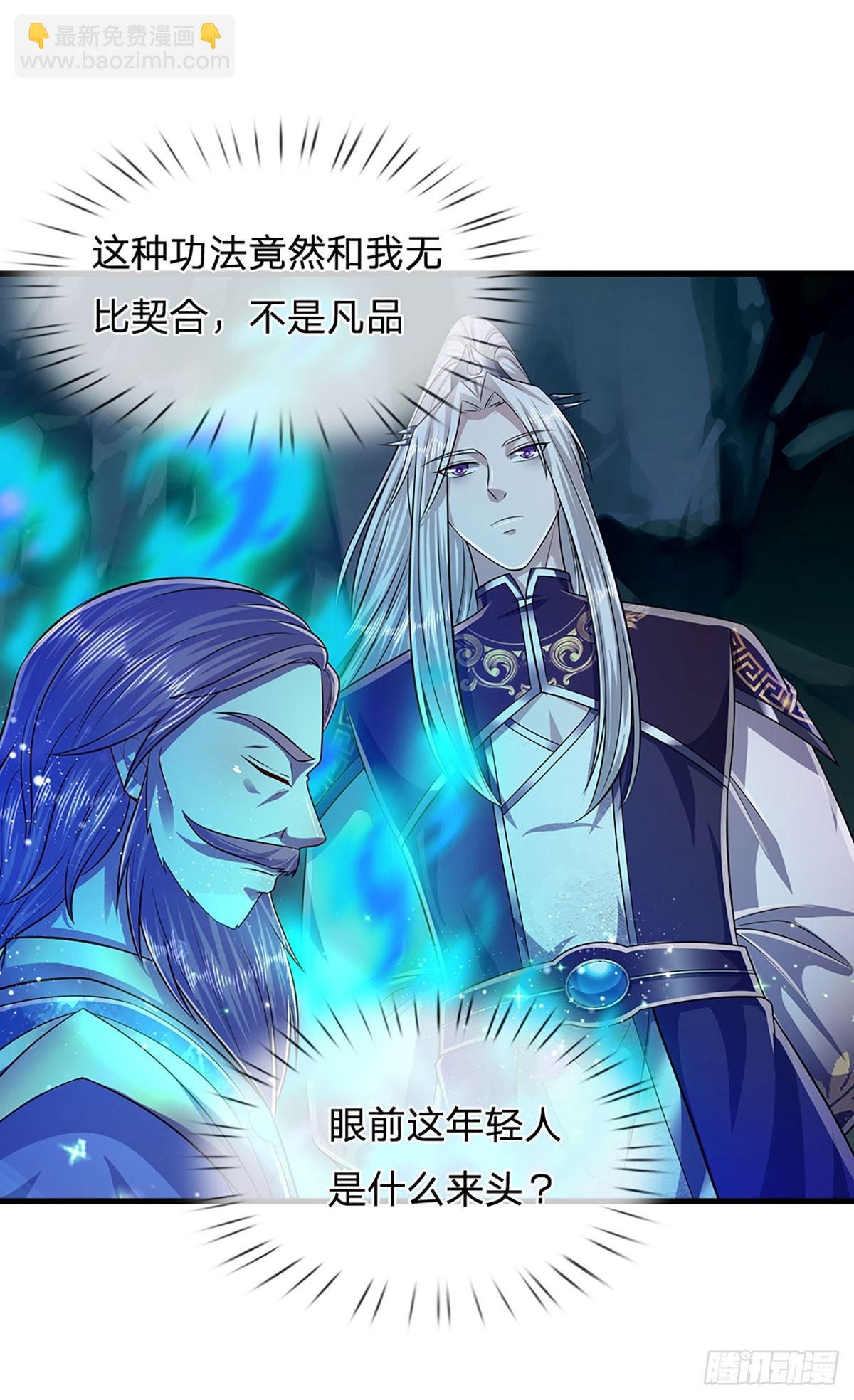 被困百萬年：弟子遍佈諸天萬界 - 第199話 闖了大禍，馬上離開 - 6