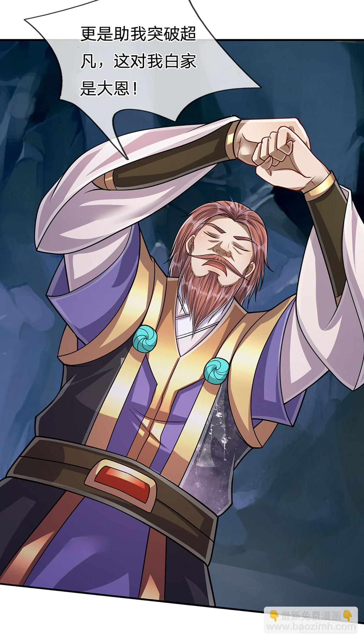 被困百萬年：弟子遍佈諸天萬界 - 第199話 闖了大禍，馬上離開 - 1