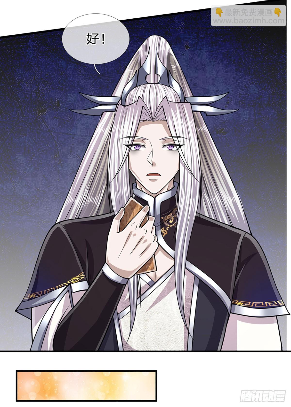 被困百萬年：弟子遍佈諸天萬界 - 第199話 闖了大禍，馬上離開 - 3