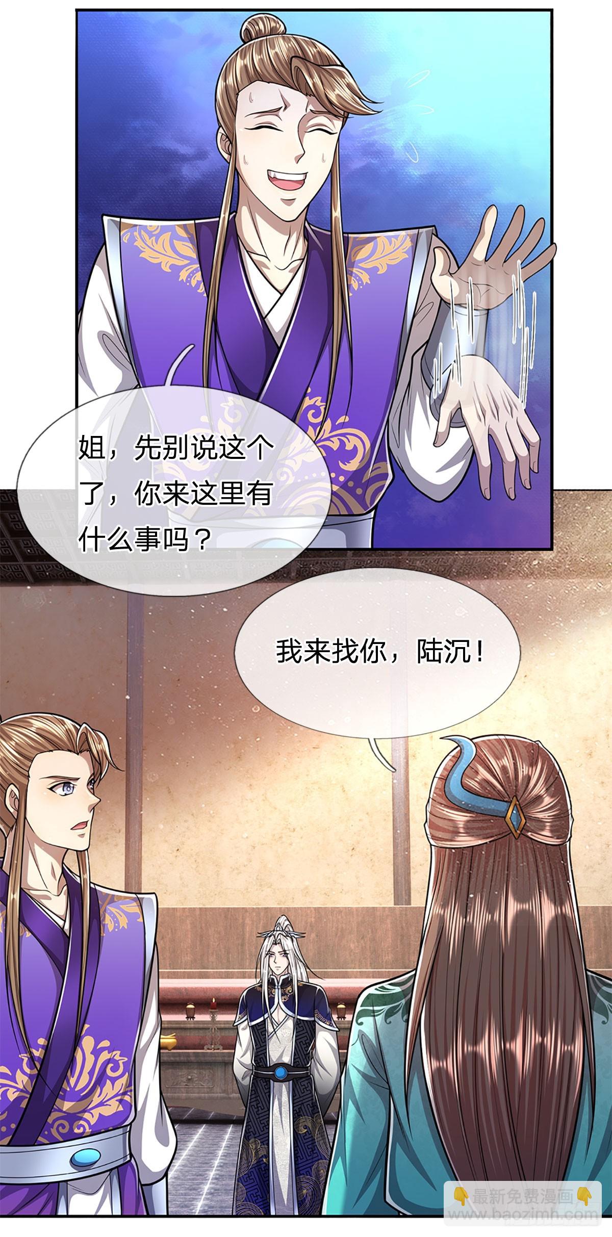 被困百萬年：弟子遍佈諸天萬界 - 第199話 闖了大禍，馬上離開 - 5